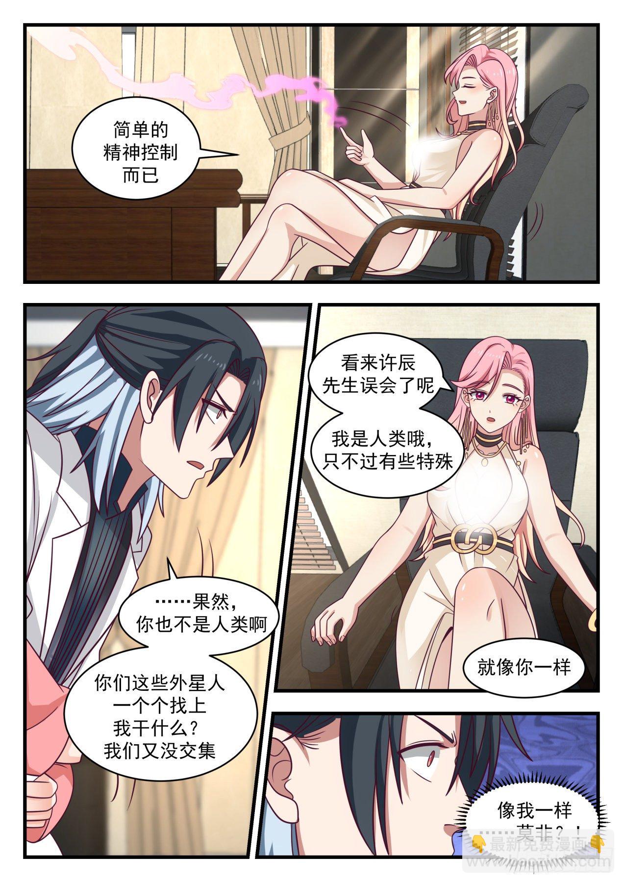 《开局直接当邪神》同类 第10页