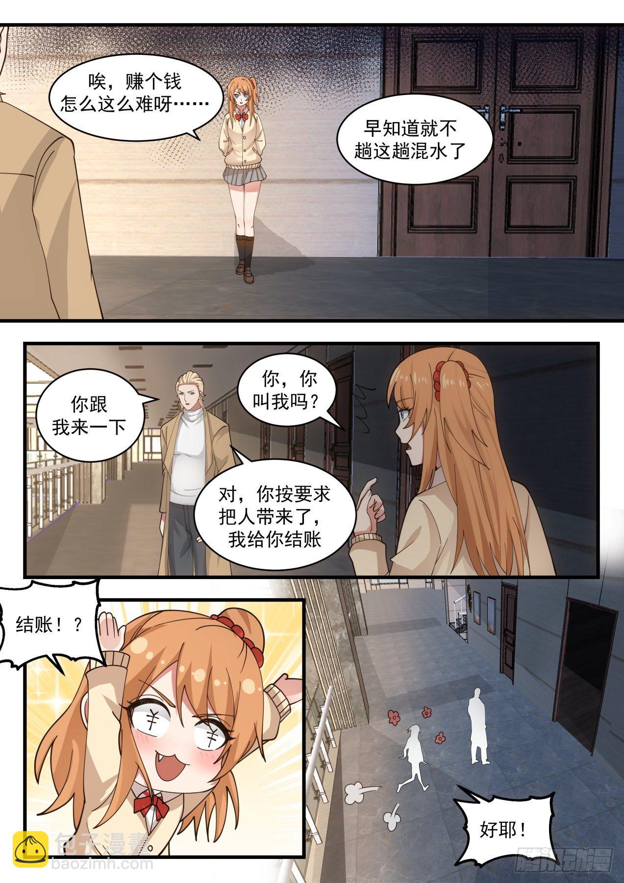 《开局直接当邪神》同类 第12页