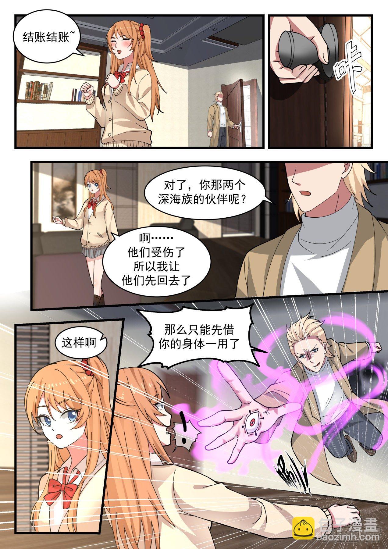 《开局直接当邪神》同类 第13页