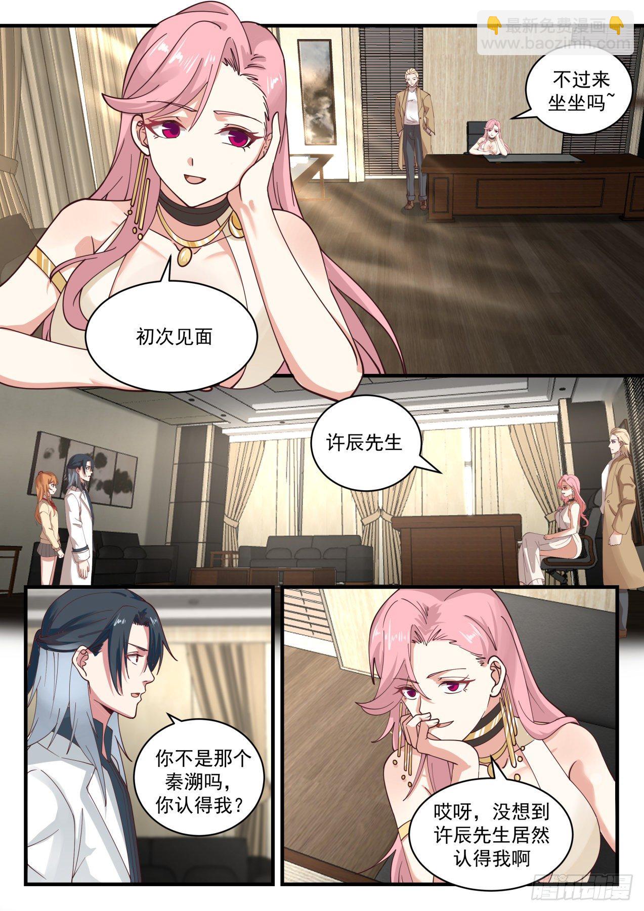 《开局直接当邪神》同类 第4页