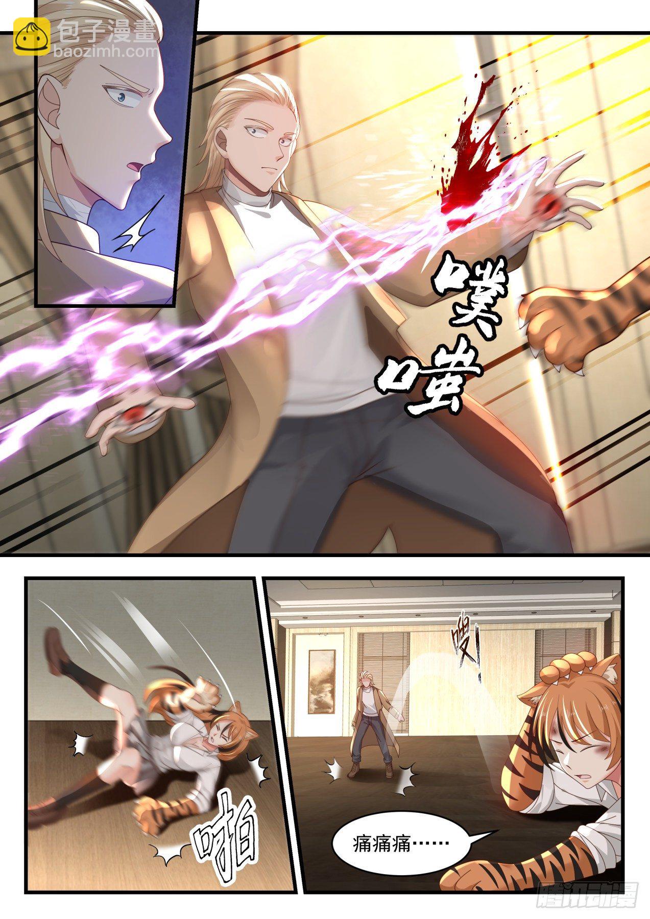 《开局直接当邪神》一触即发 第6页