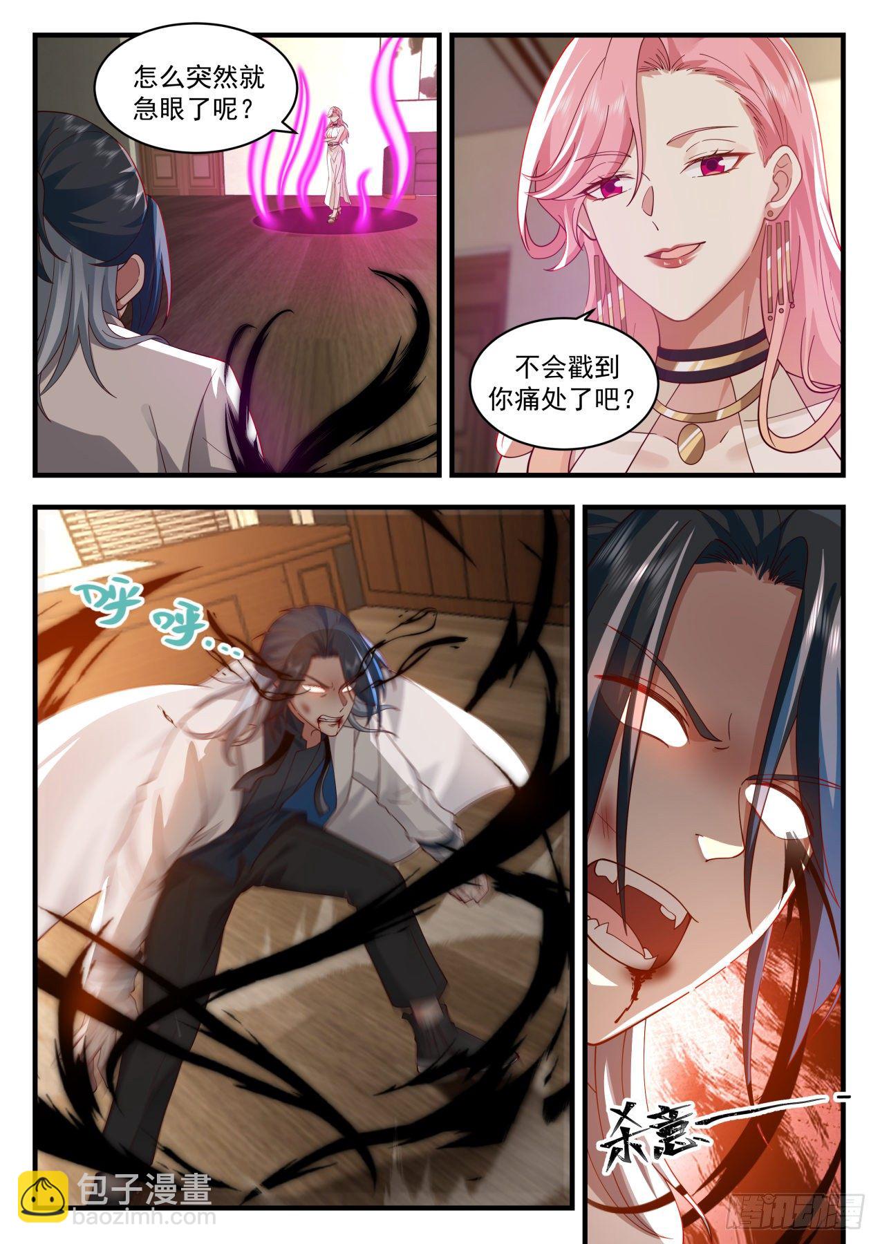 《开局直接当邪神》系统？神格苏醒！ 第10页