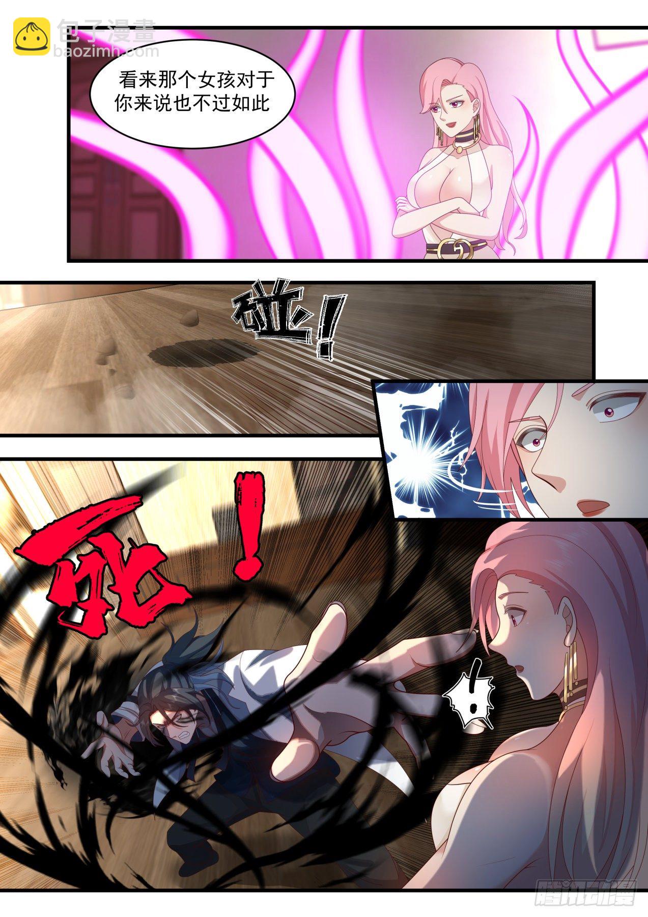《开局直接当邪神》系统？神格苏醒！ 第12页