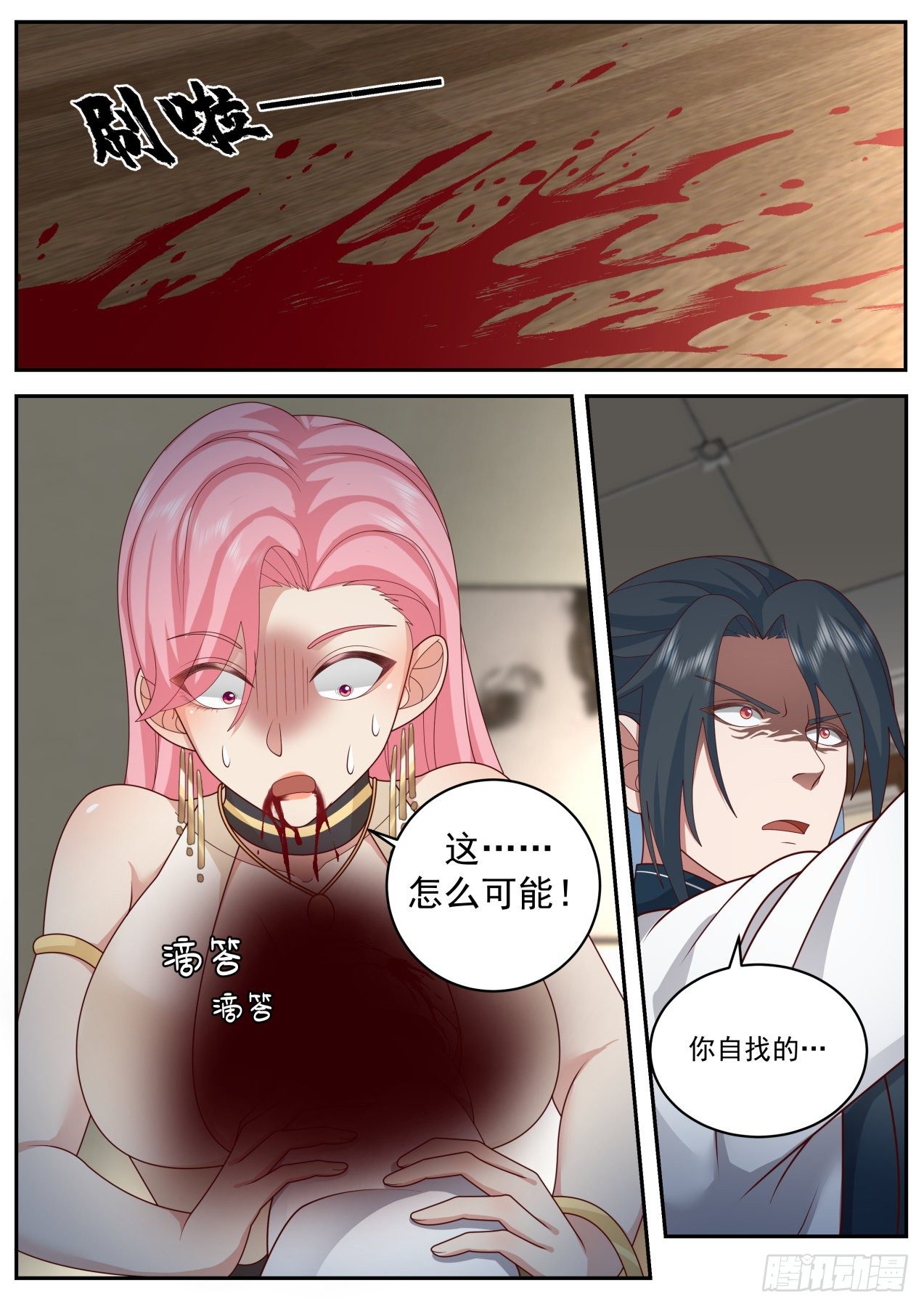 《开局直接当邪神》系统？神格苏醒！ 第14页