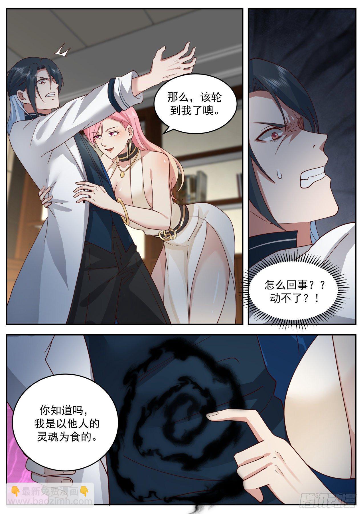 《开局直接当邪神》系统？神格苏醒！ 第17页