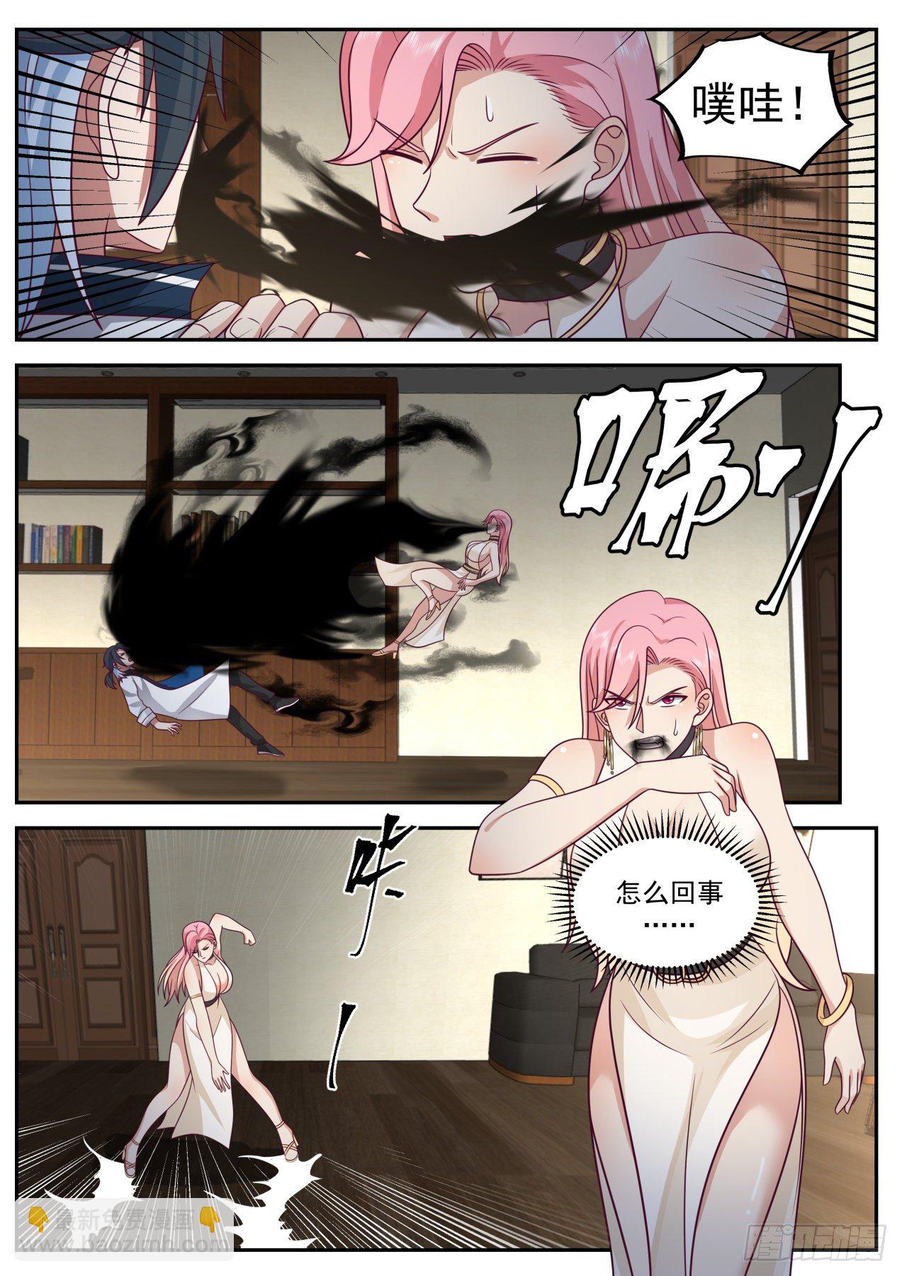 《开局直接当邪神》系统？神格苏醒！ 第20页