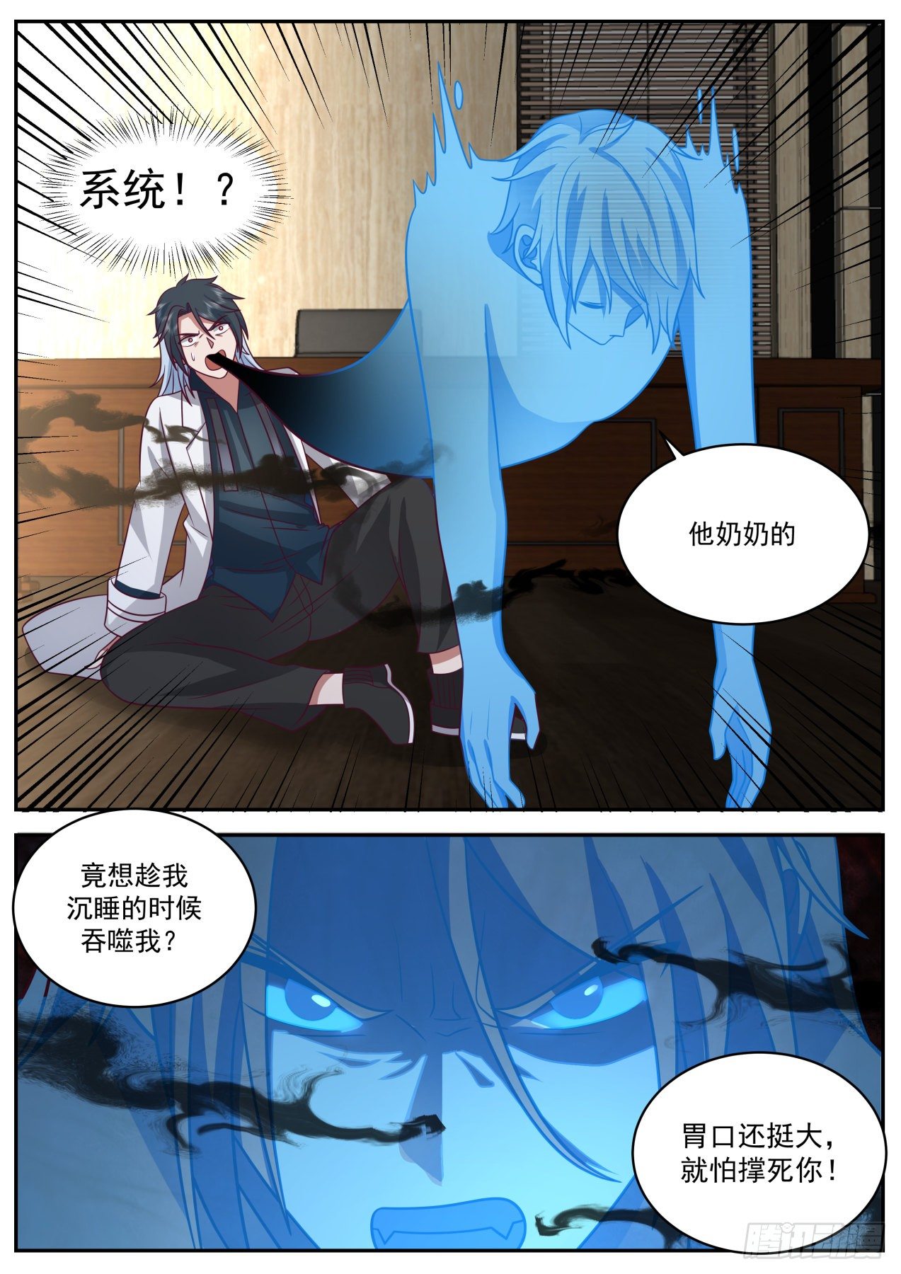 《开局直接当邪神》系统？神格苏醒！ 第21页