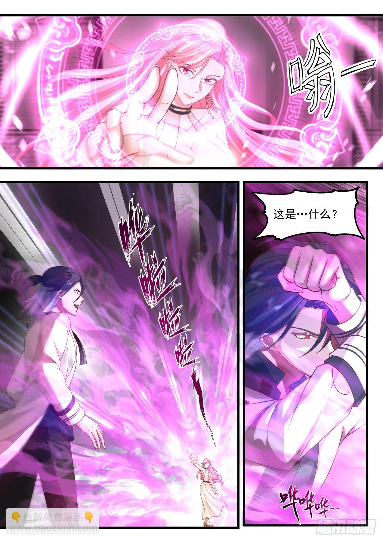 《开局直接当邪神》系统？神格苏醒！ 第2页