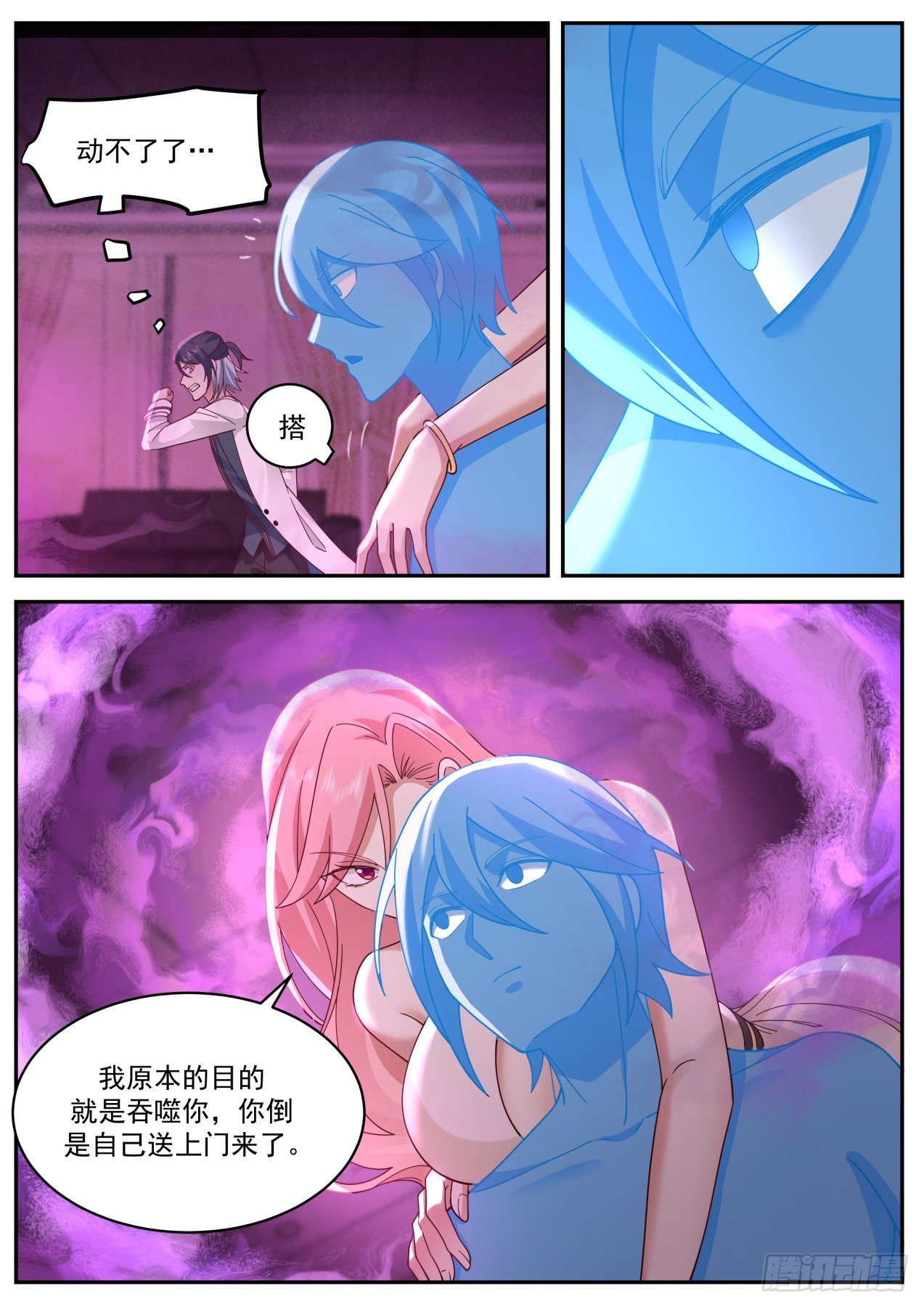 《开局直接当邪神》强大的系统 第10页