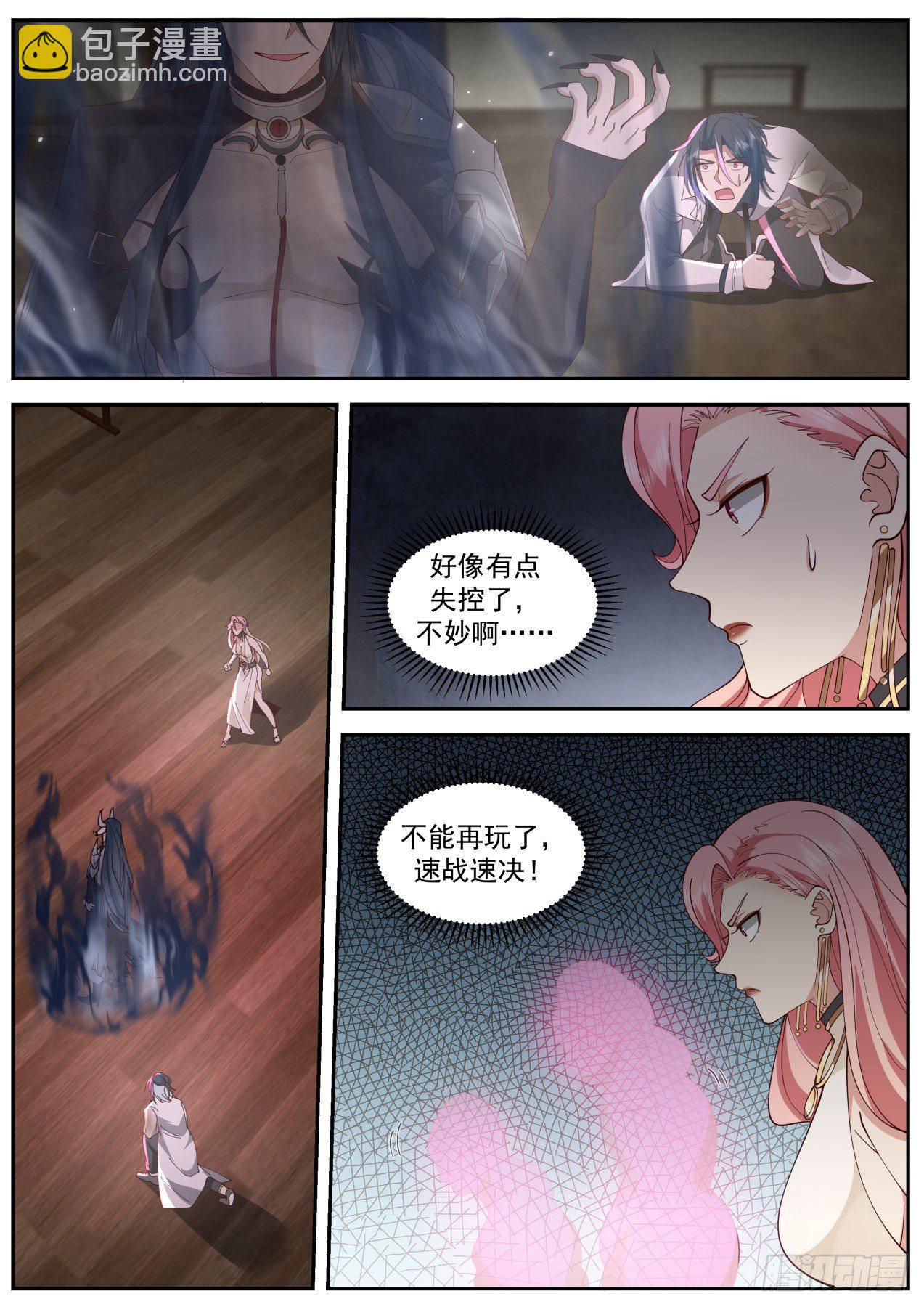 《开局直接当邪神》强大的系统 第15页