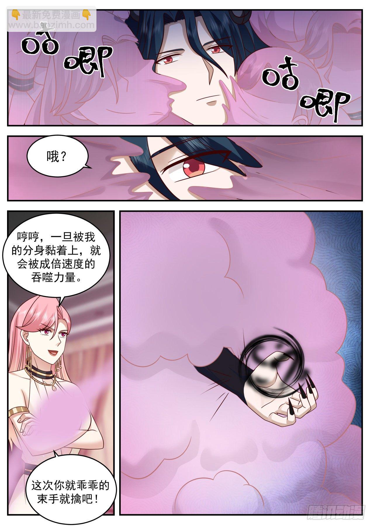 《开局直接当邪神》强大的系统 第17页