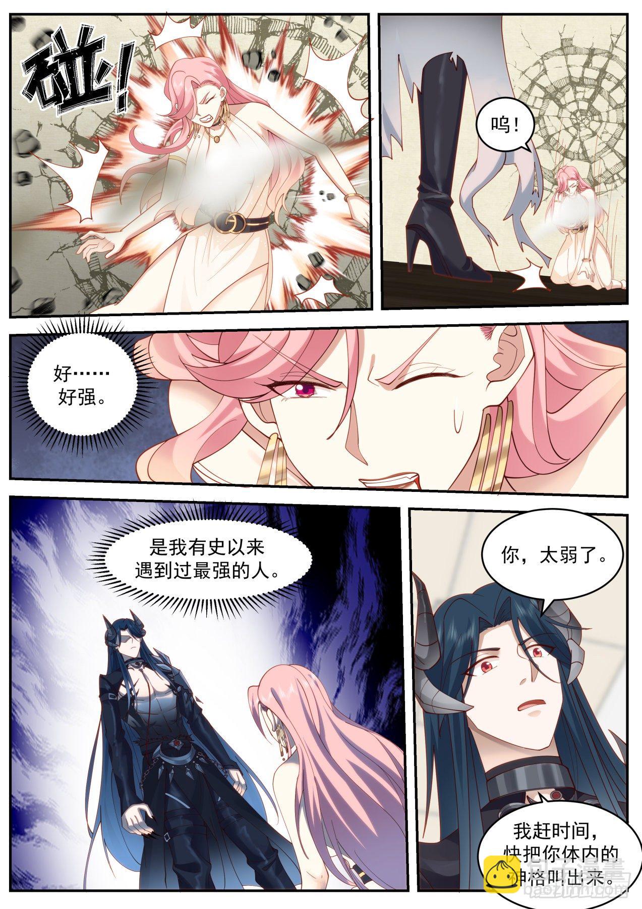 《开局直接当邪神》强大的系统 第19页