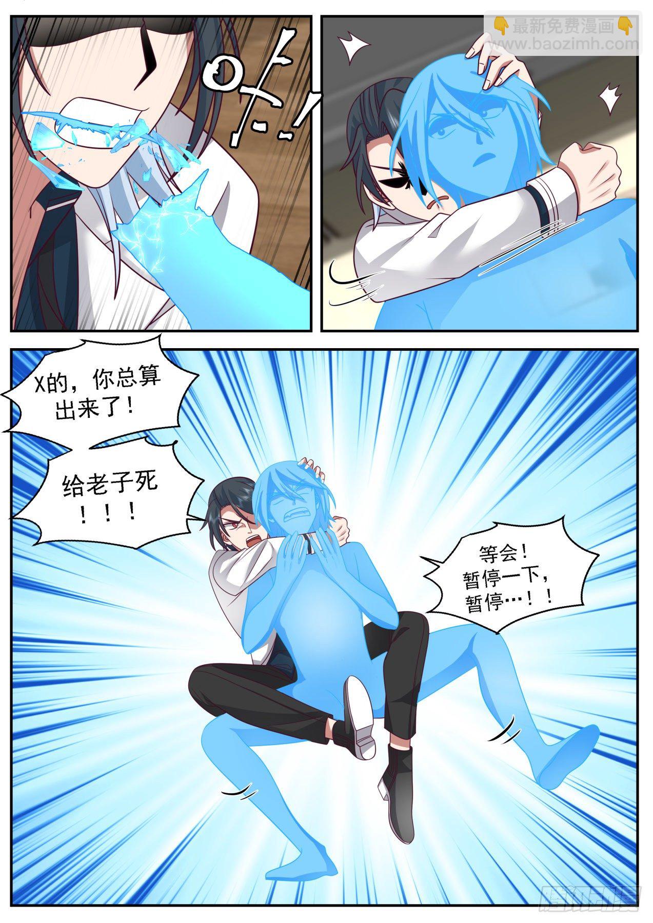 《开局直接当邪神》强大的系统 第2页