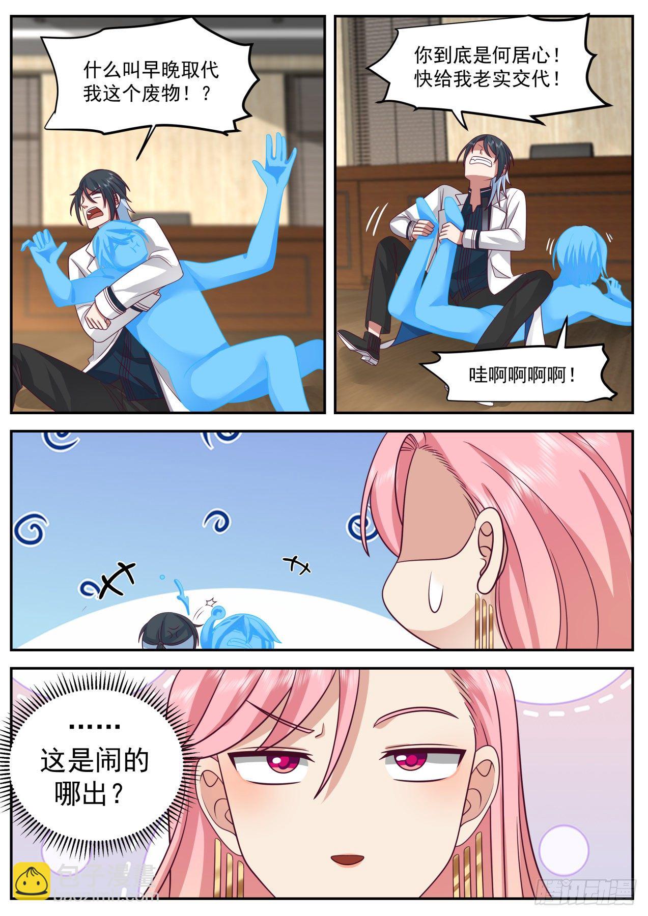 《开局直接当邪神》强大的系统 第3页