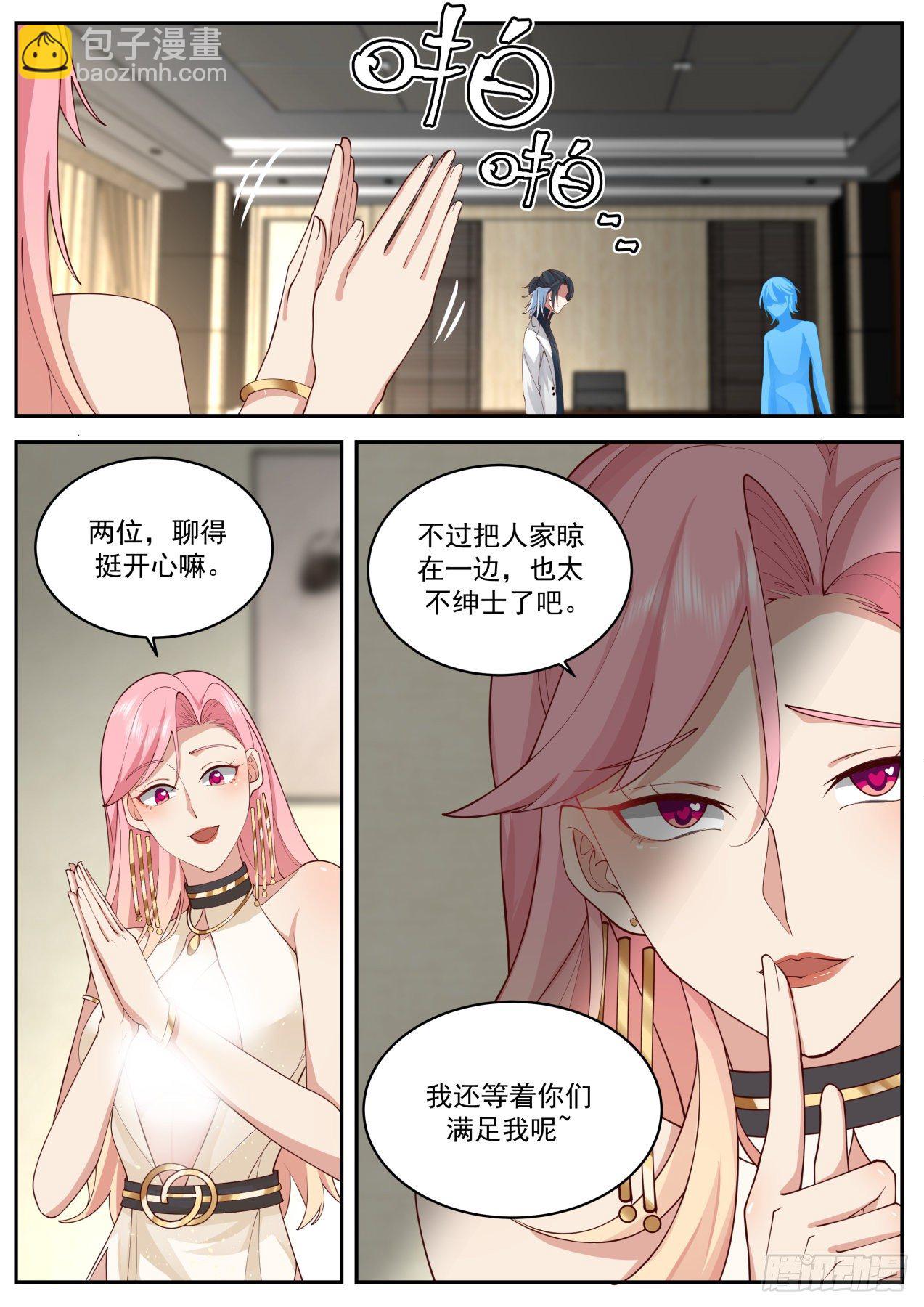 《开局直接当邪神》强大的系统 第7页