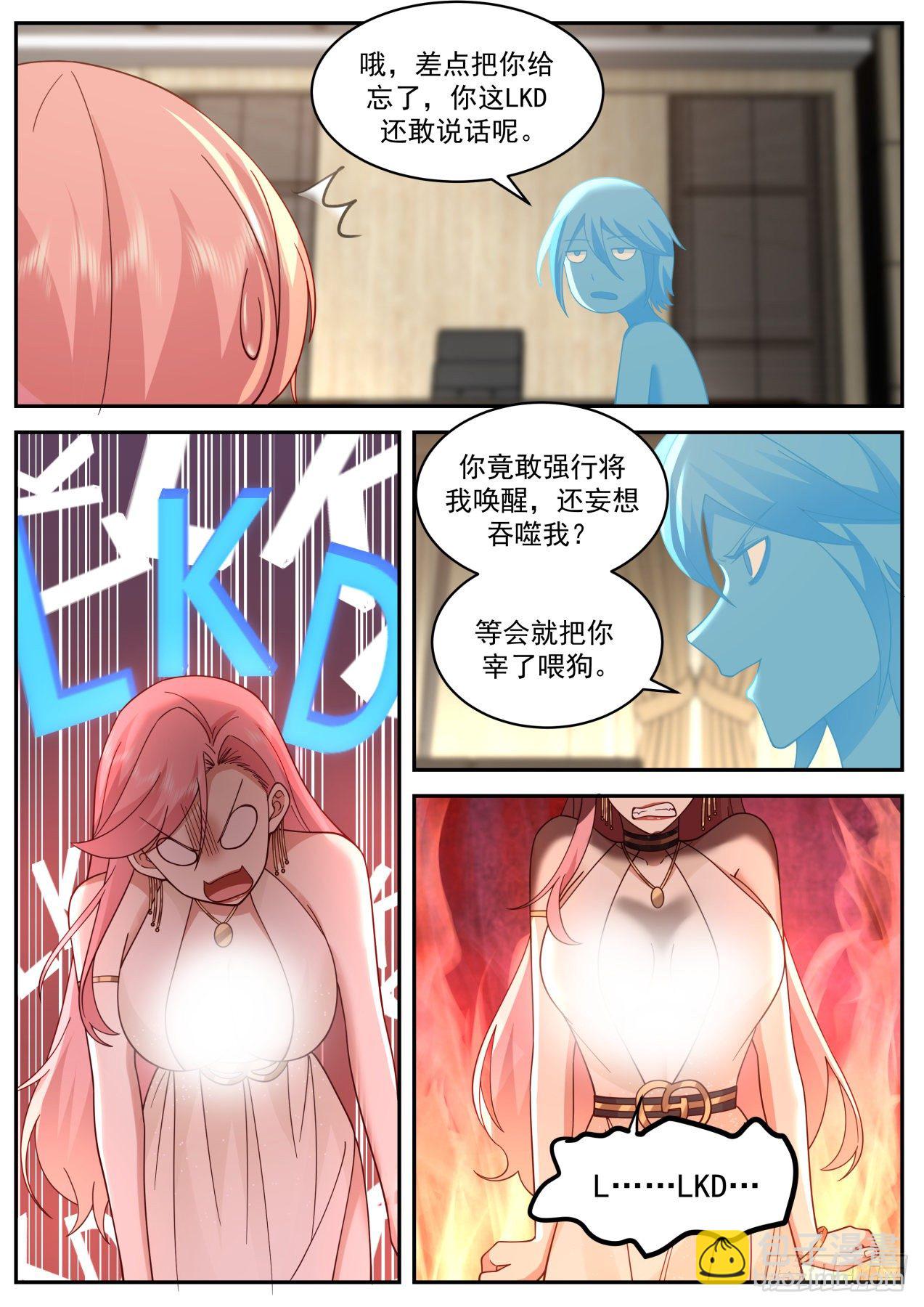 《开局直接当邪神》强大的系统 第8页