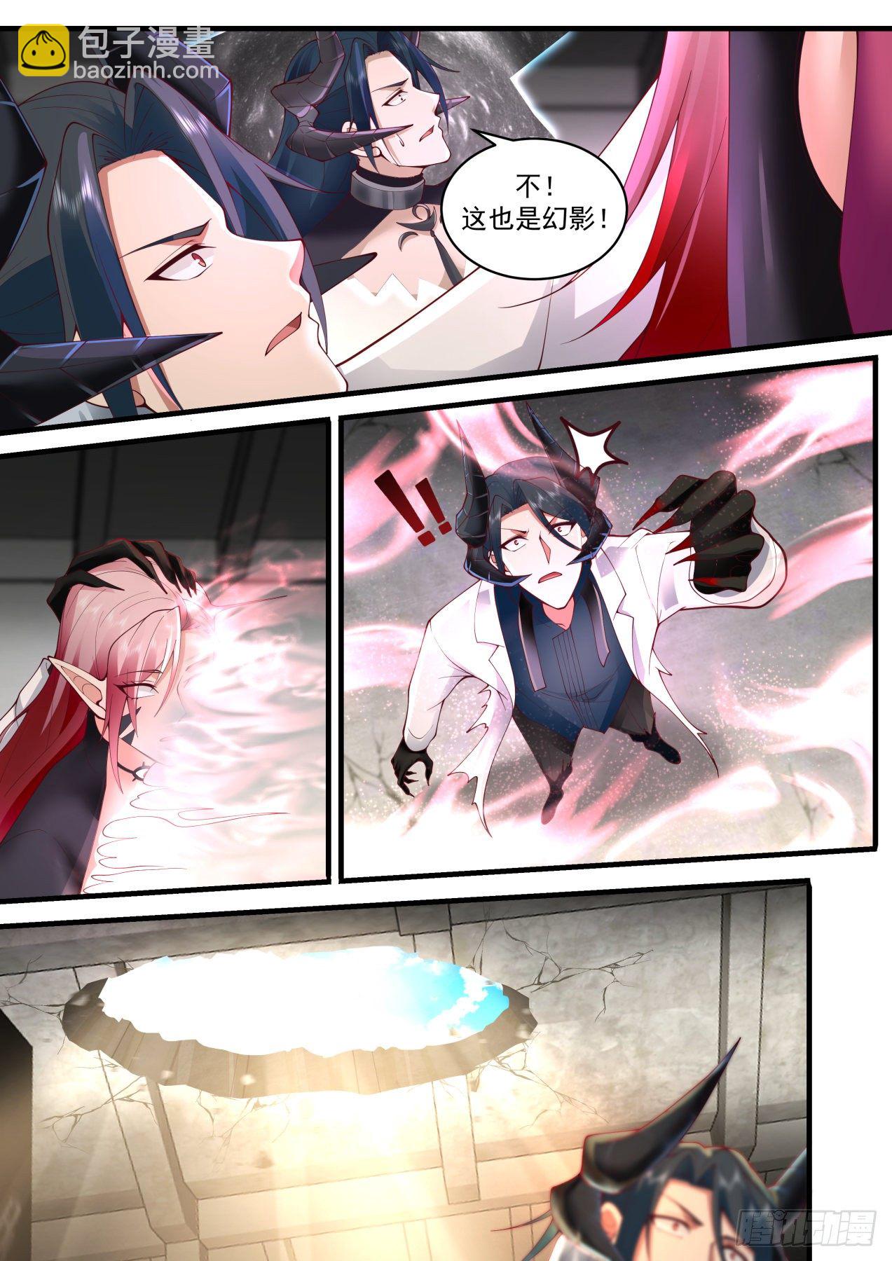 《开局直接当邪神》能力解放 第11页