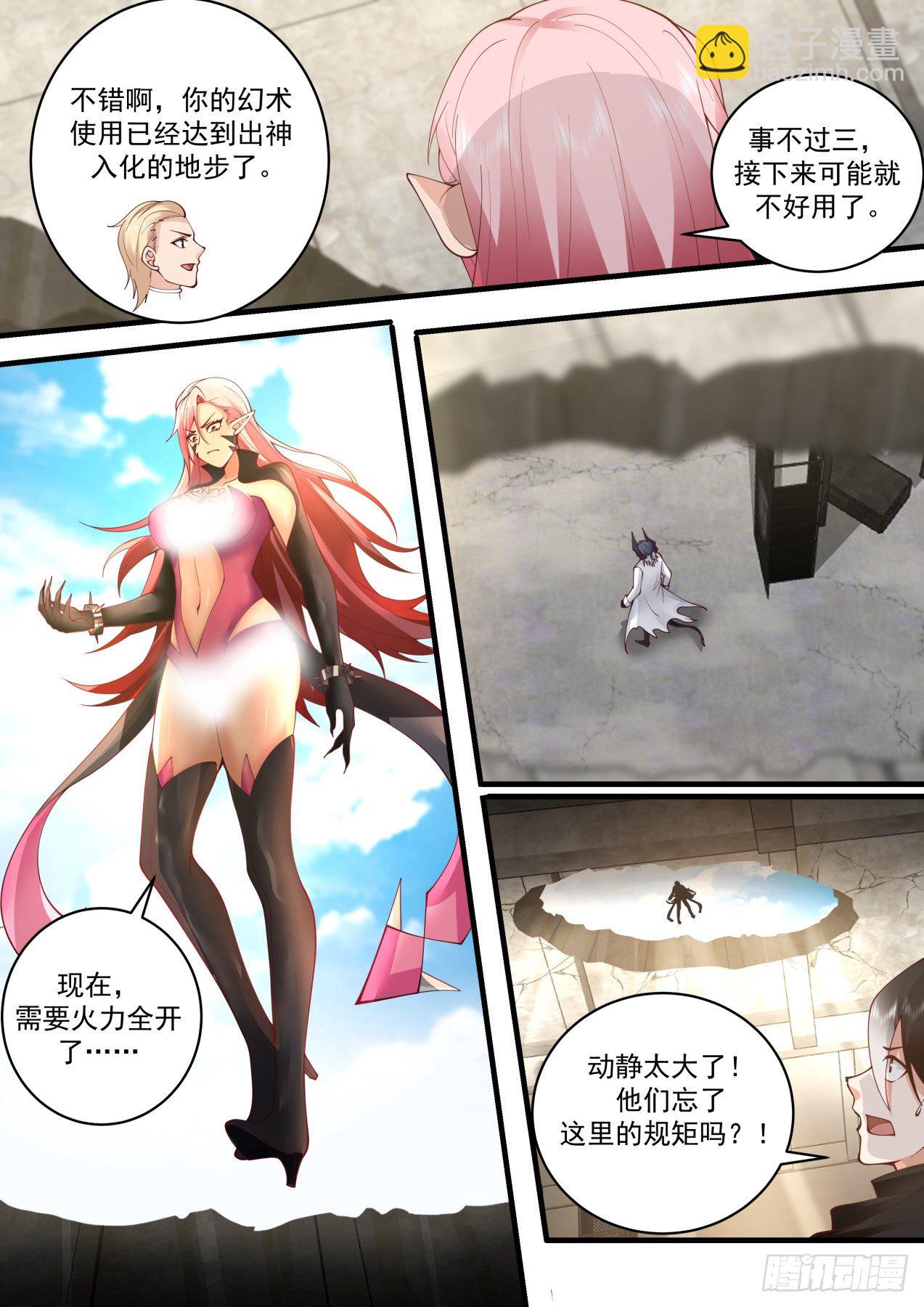 《开局直接当邪神》能力解放 第12页