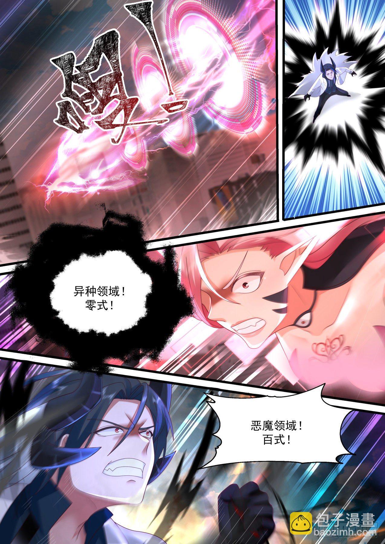 《开局直接当邪神》能力解放 第15页