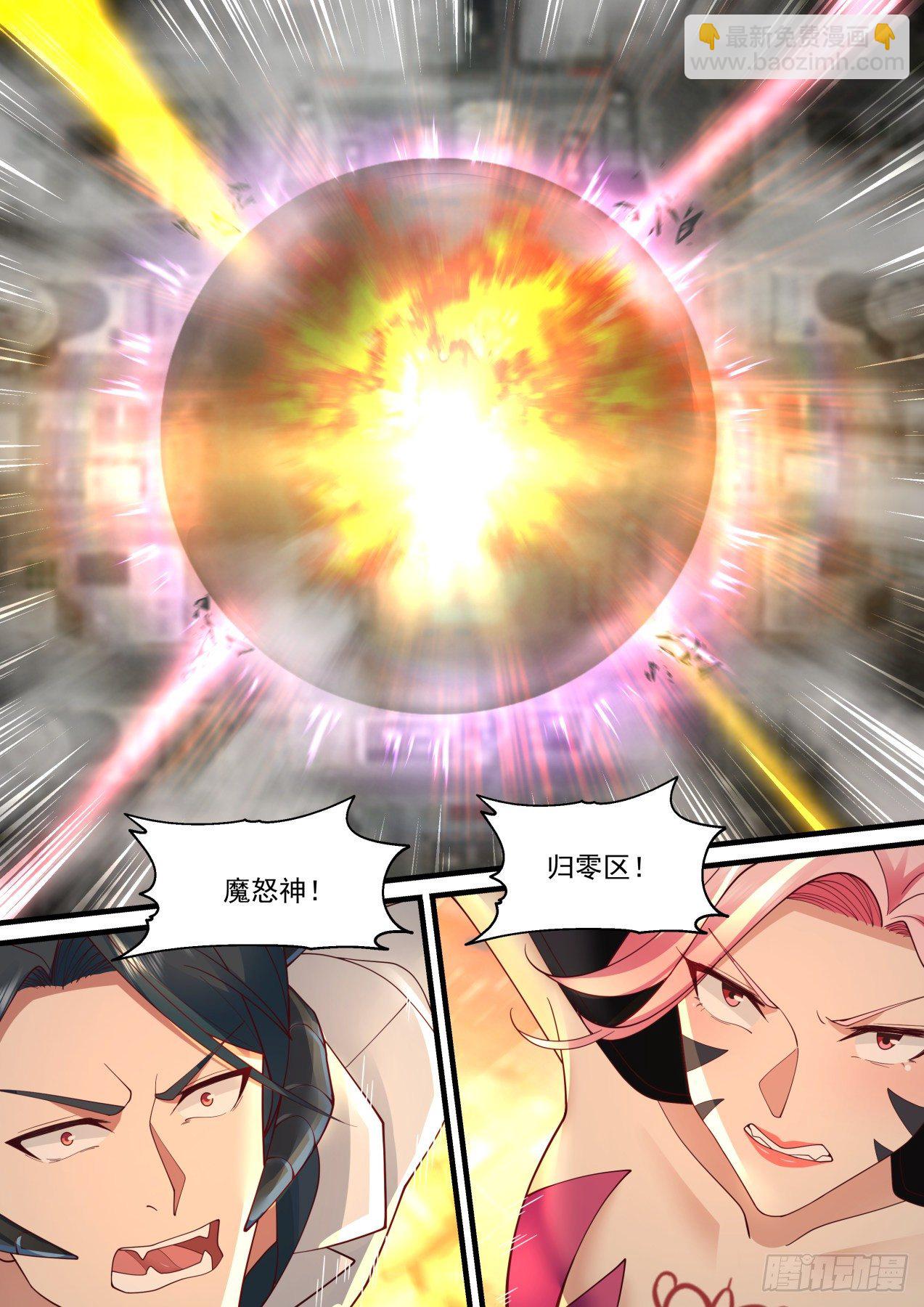 《开局直接当邪神》能力解放 第16页
