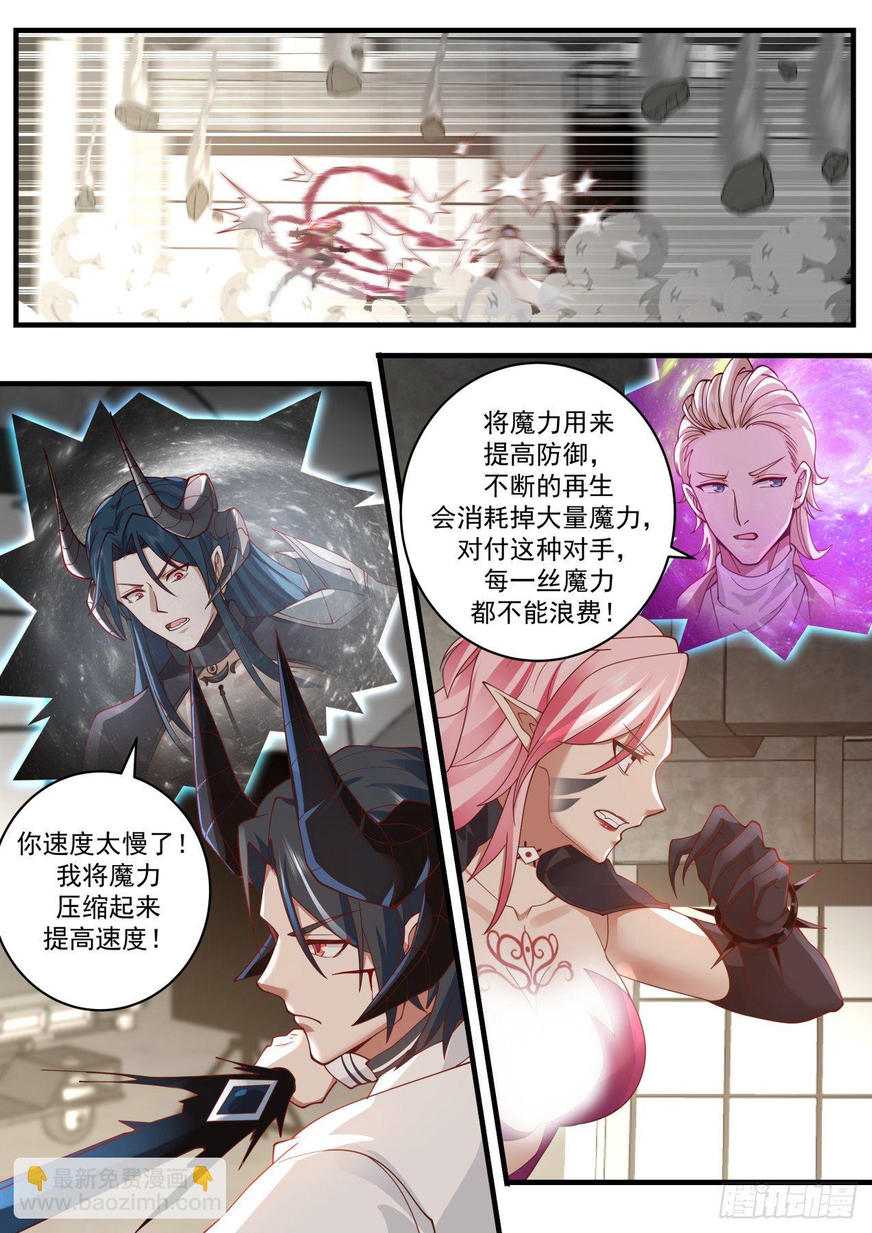 《开局直接当邪神》能力解放 第4页