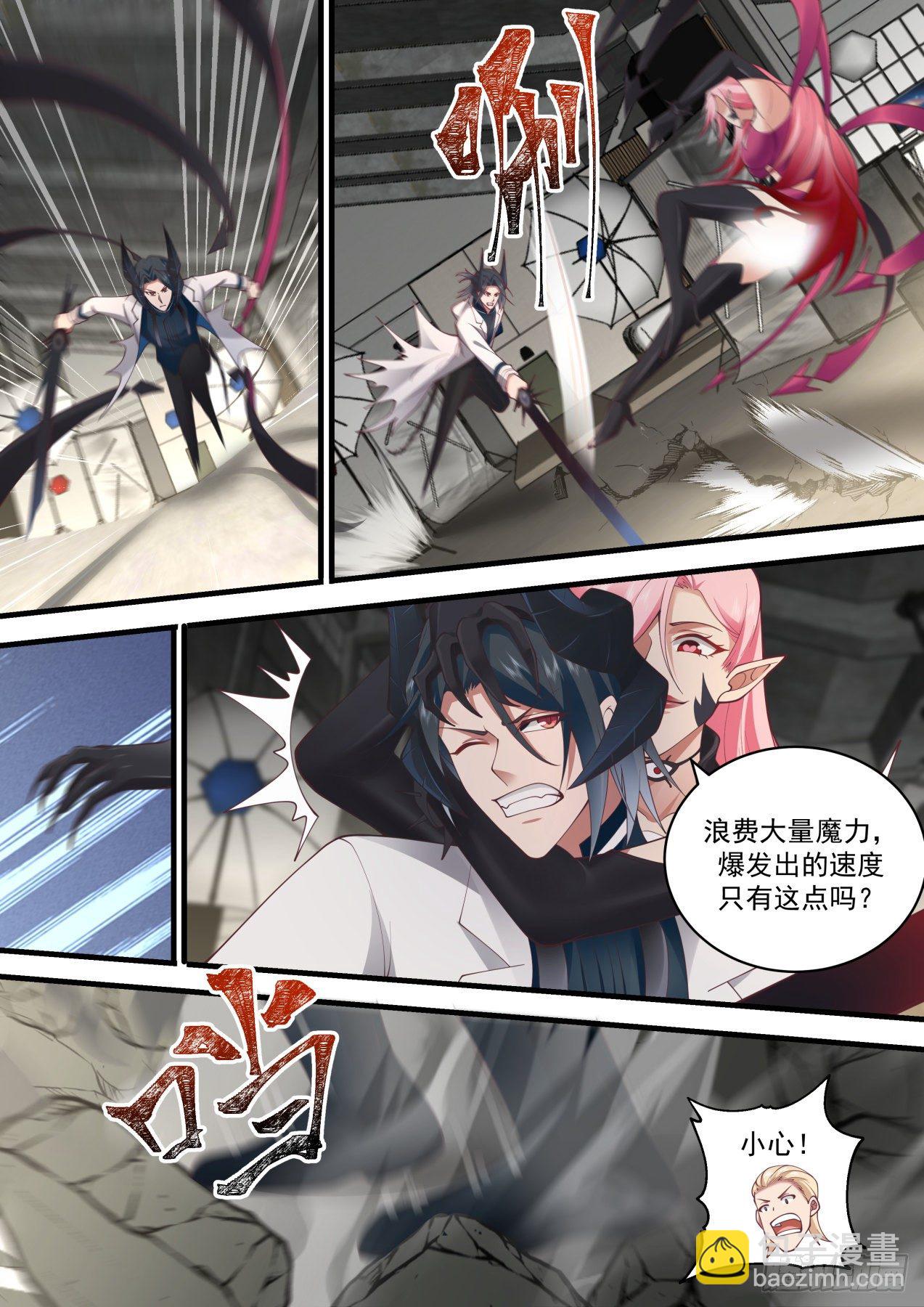 《开局直接当邪神》能力解放 第6页