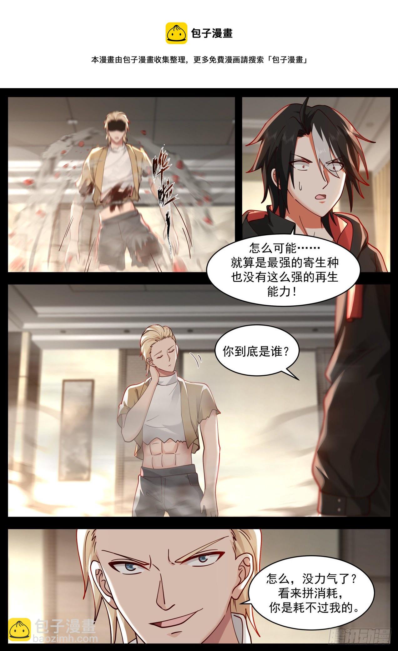 《开局直接当邪神》第四神格 第11页