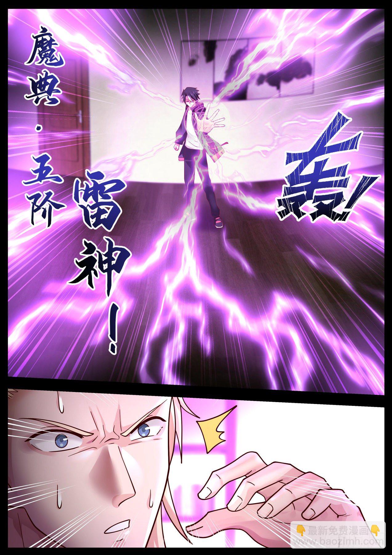 《开局直接当邪神》第四神格 第13页
