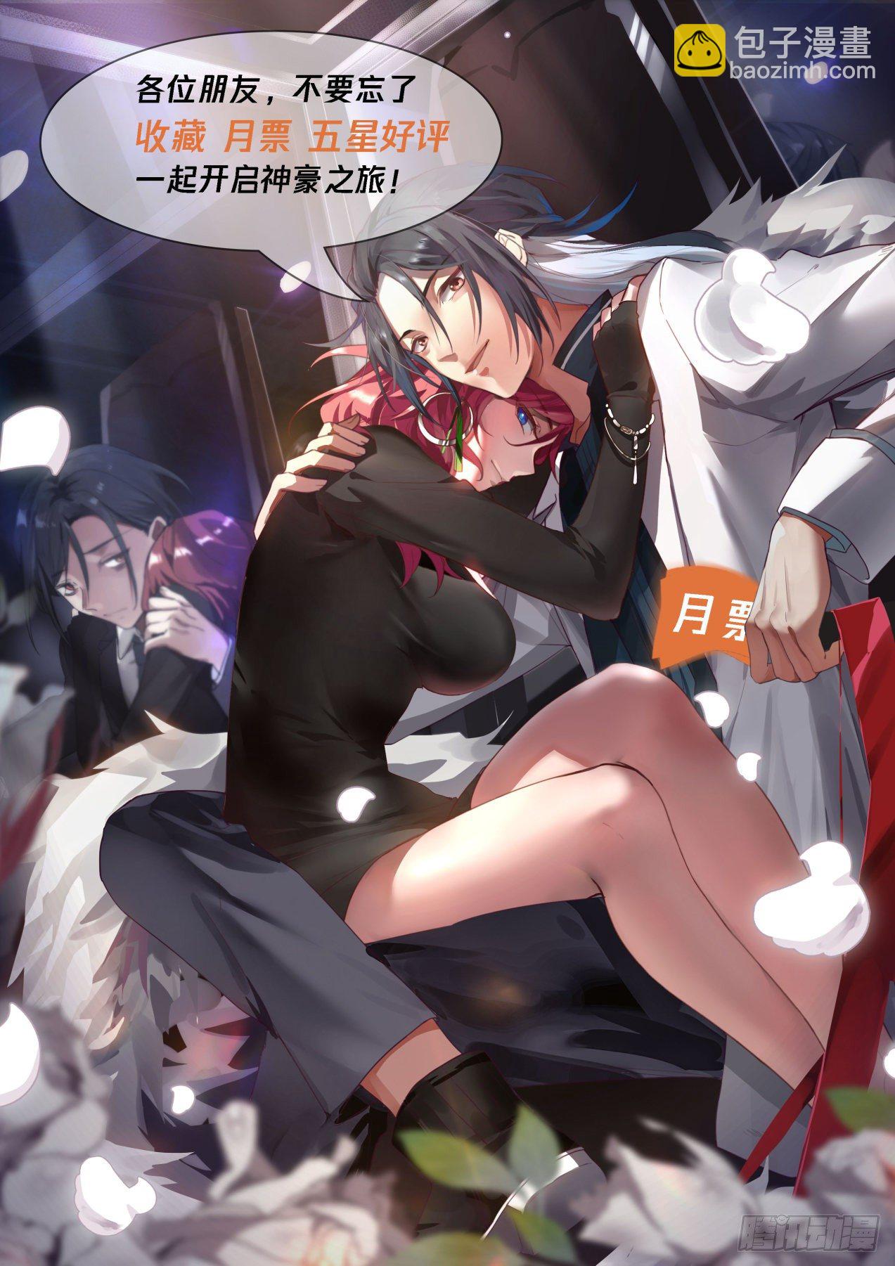 《开局直接当邪神》第四神格 第2页