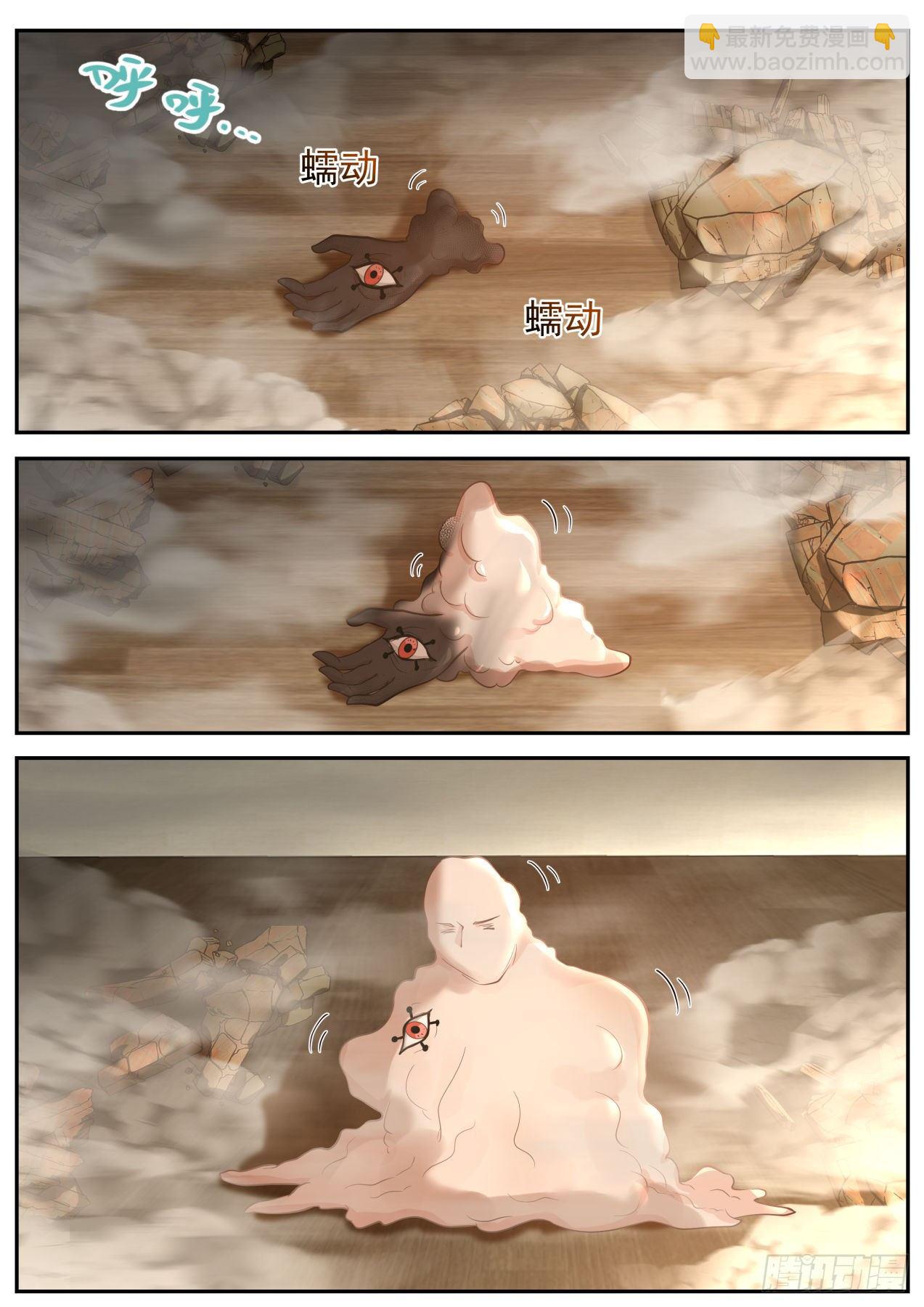 《开局直接当邪神》第四神格 第3页