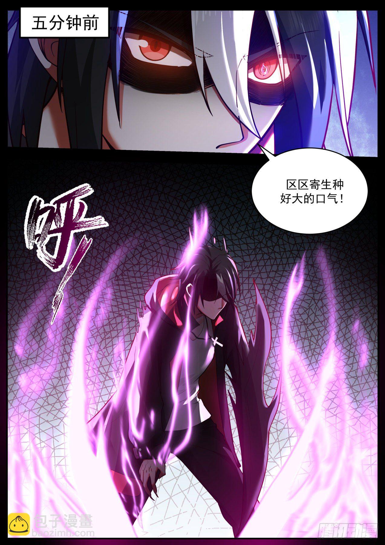 《开局直接当邪神》第四神格 第5页