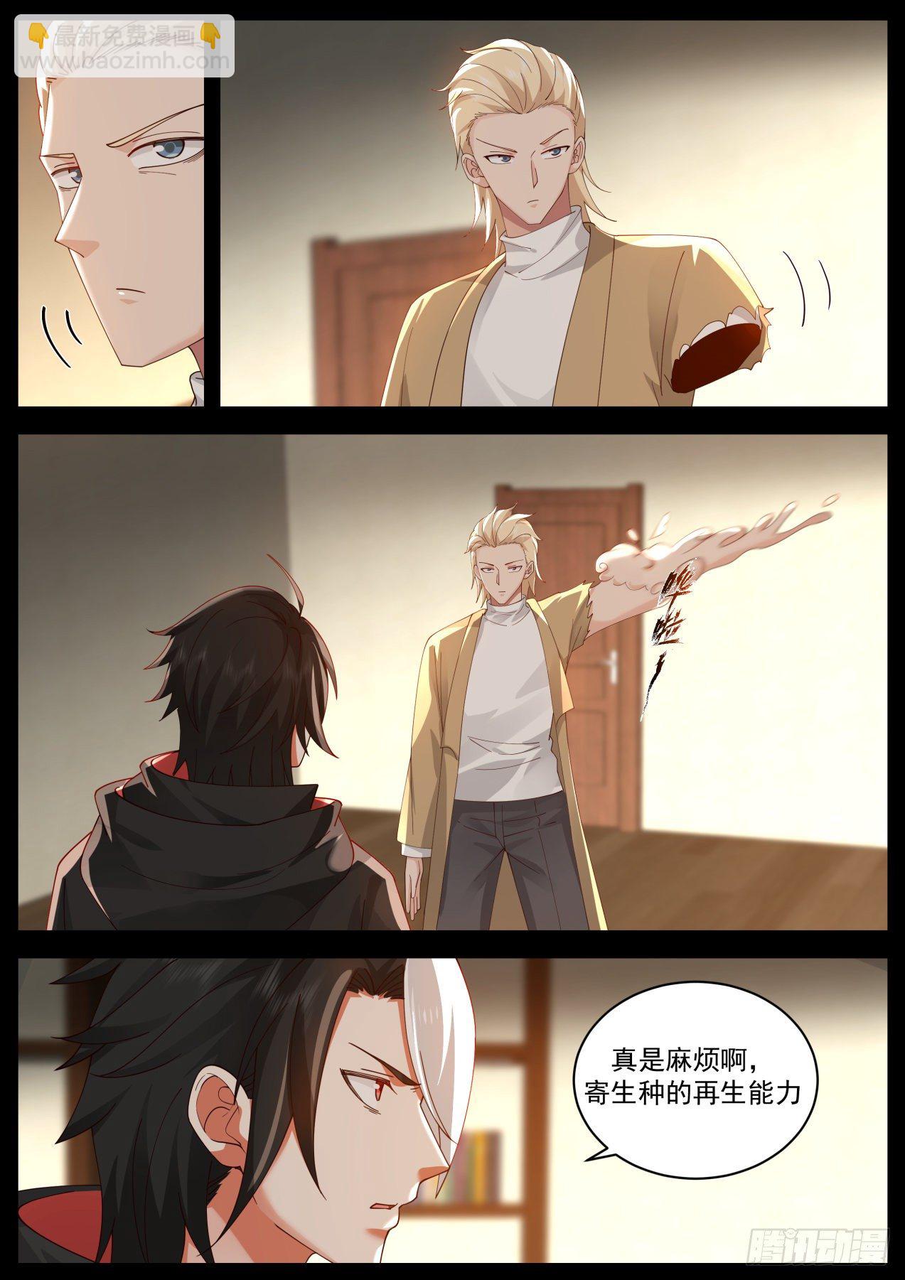 《开局直接当邪神》第四神格 第7页