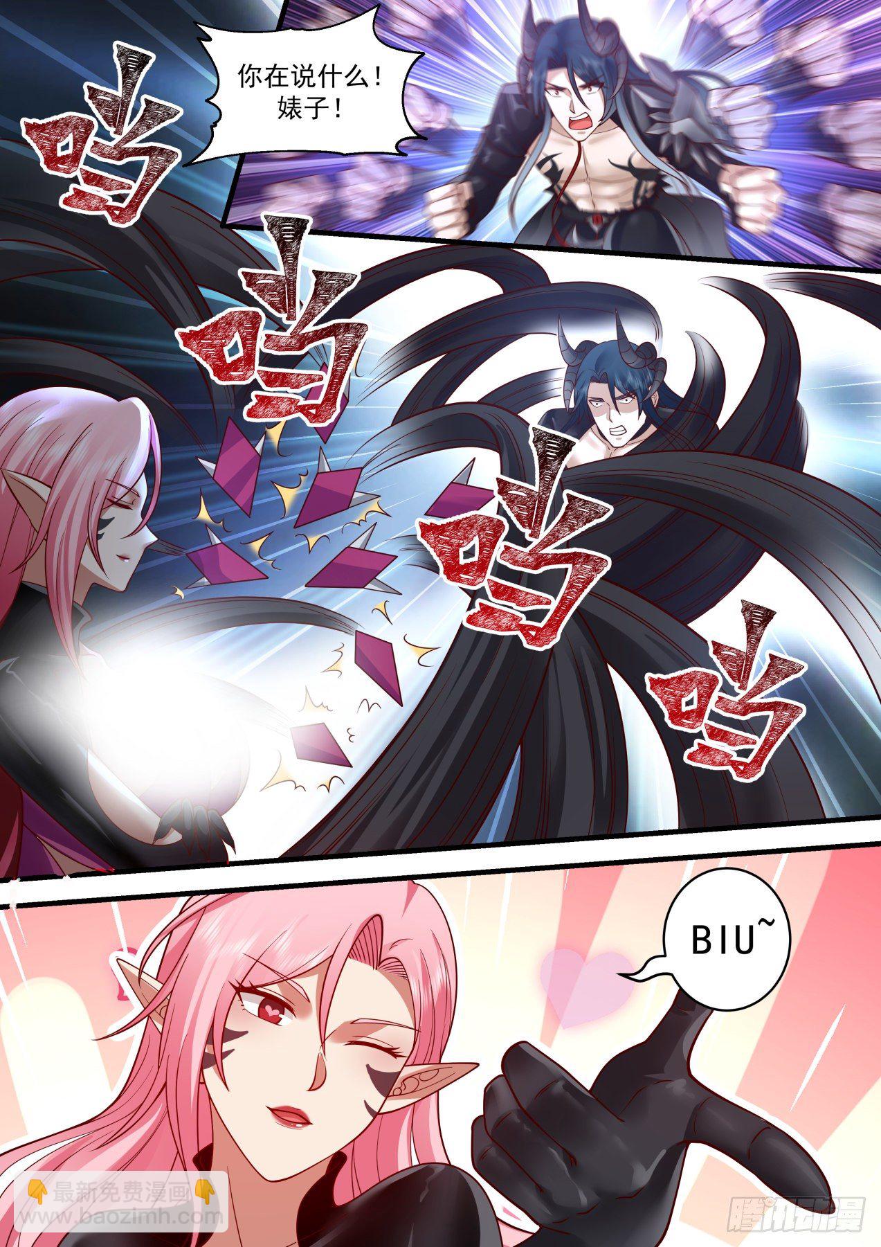 《开局直接当邪神》秘密揭晓 第10页