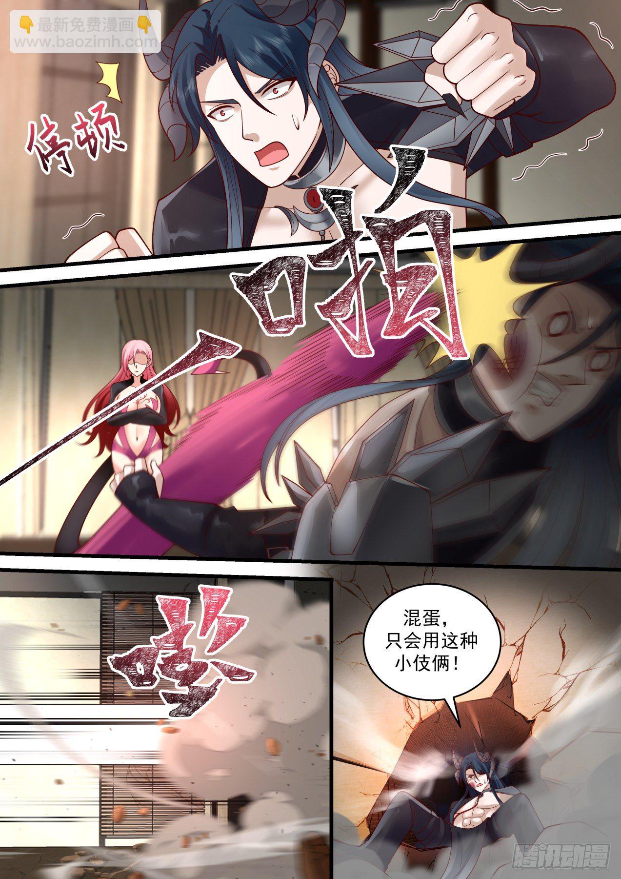 《开局直接当邪神》秘密揭晓 第11页