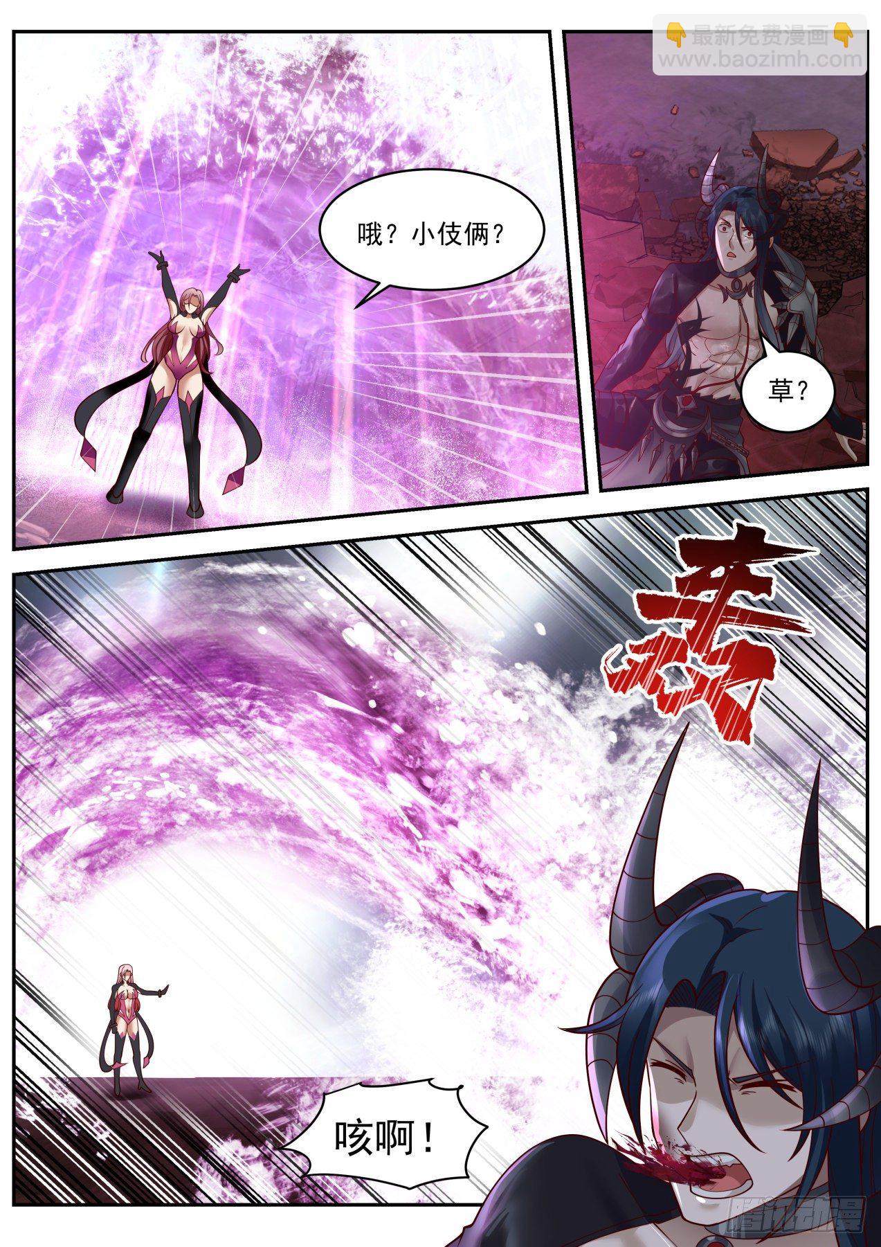 《开局直接当邪神》秘密揭晓 第12页