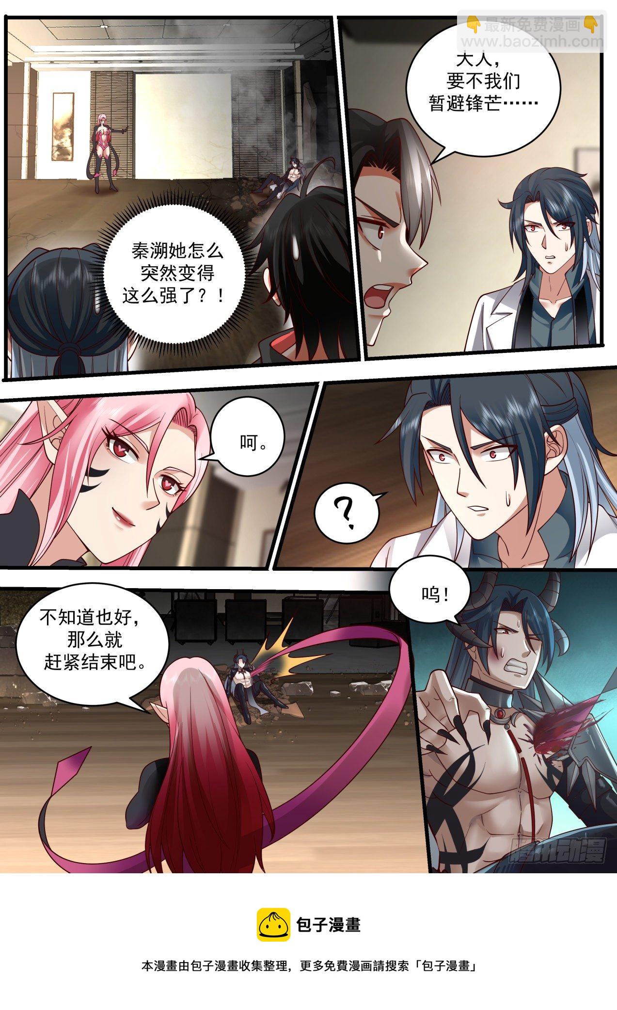 《开局直接当邪神》秘密揭晓 第13页