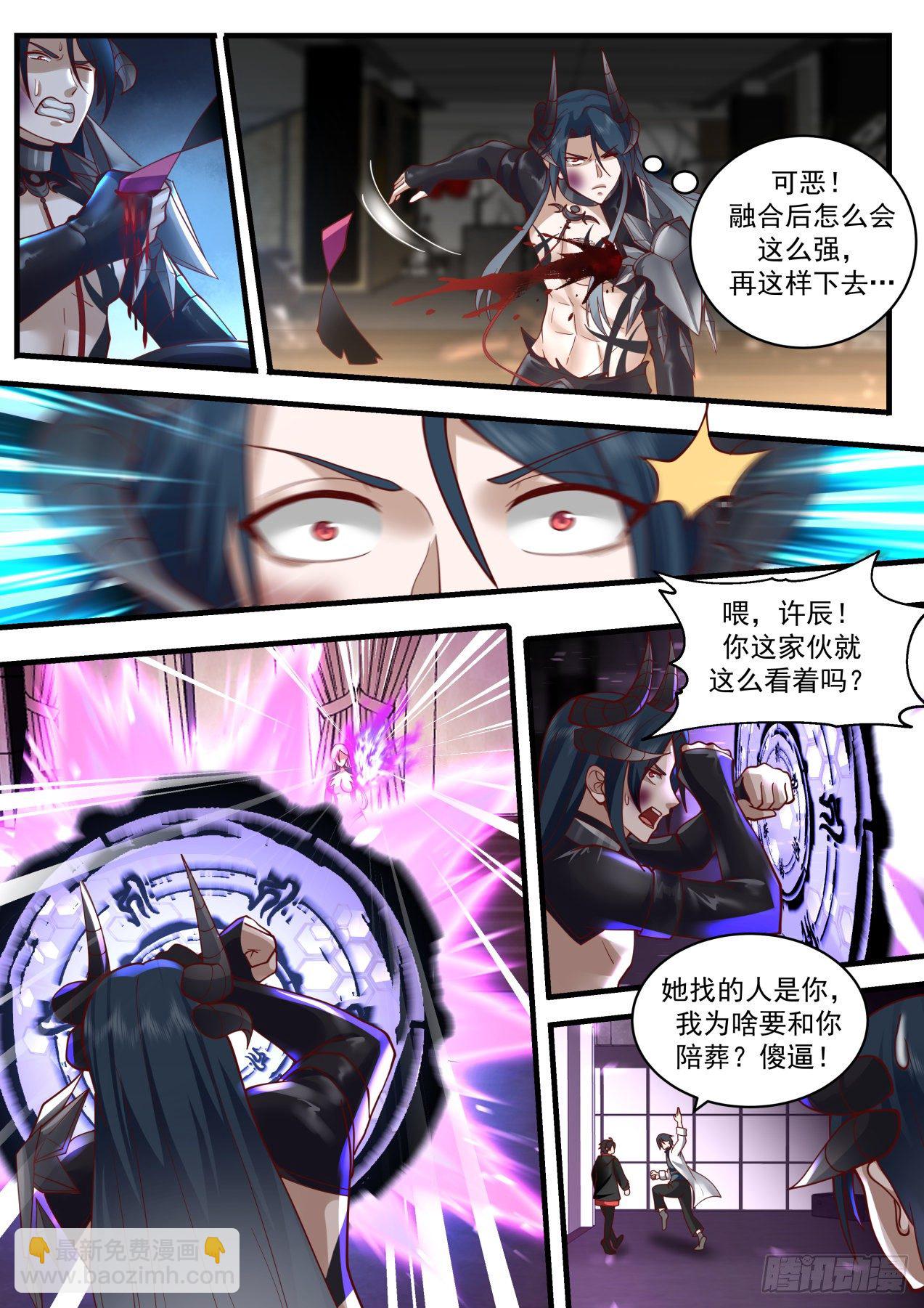 《开局直接当邪神》秘密揭晓 第14页