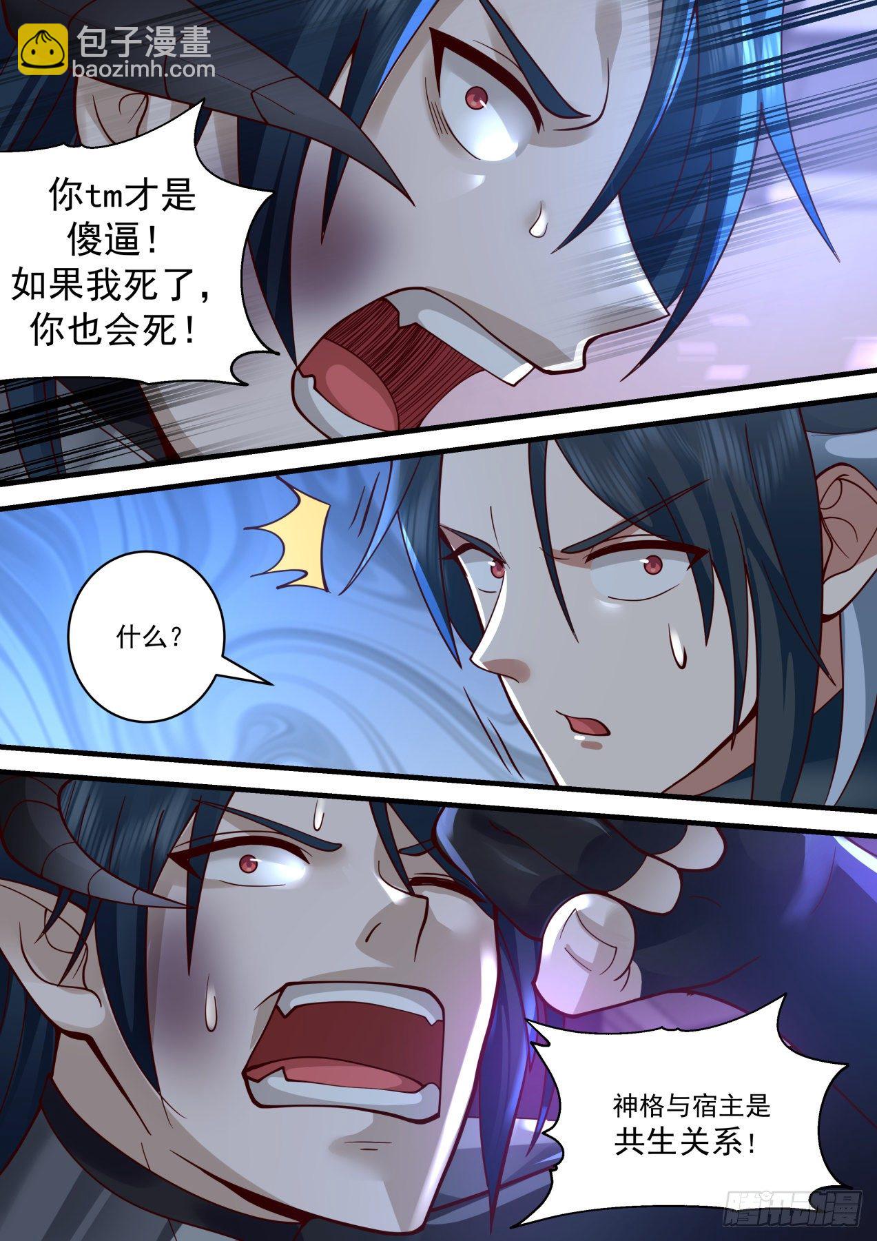 《开局直接当邪神》秘密揭晓 第15页