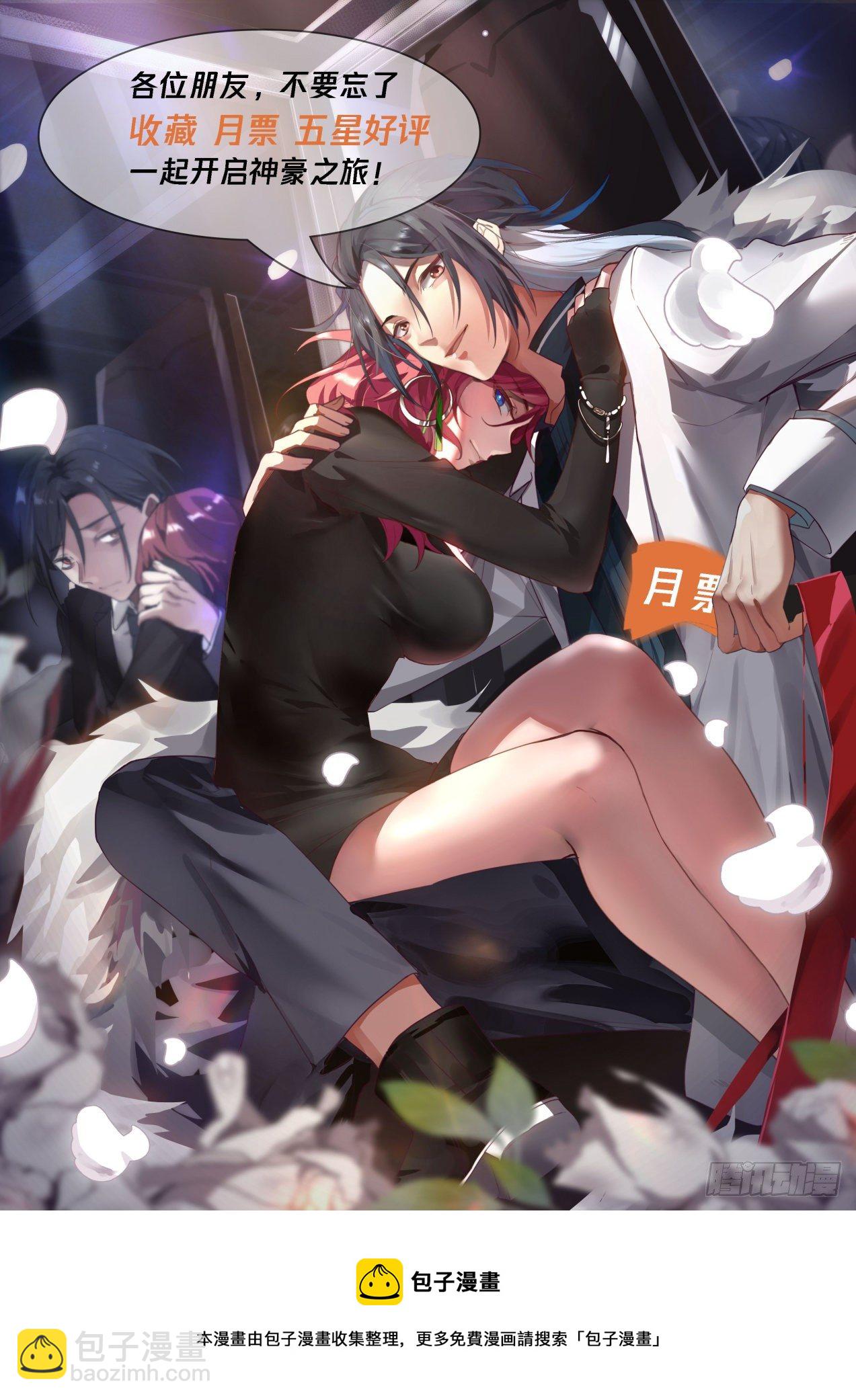 《开局直接当邪神》秘密揭晓 第16页