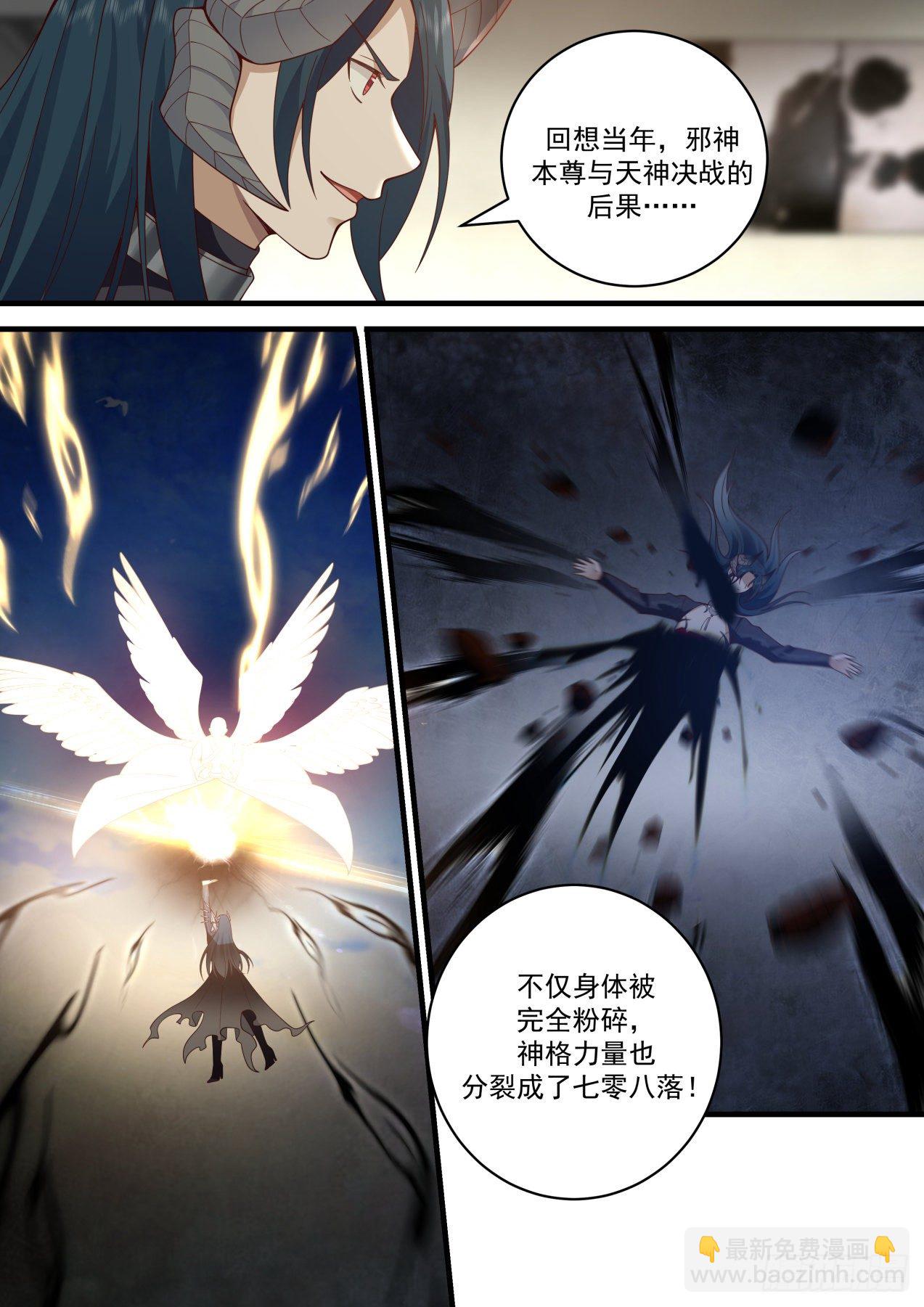 《开局直接当邪神》秘密揭晓 第2页