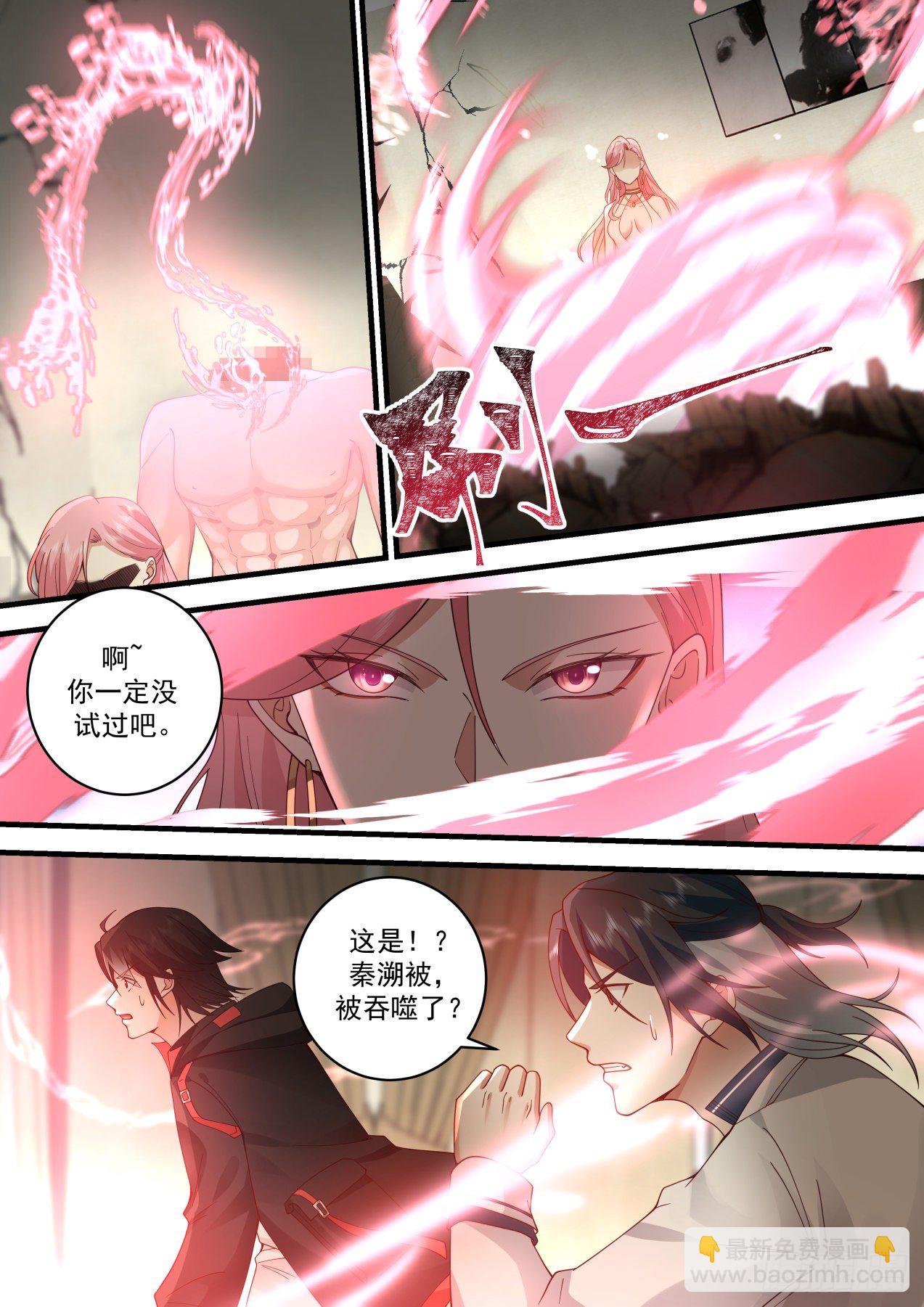 《开局直接当邪神》秘密揭晓 第6页