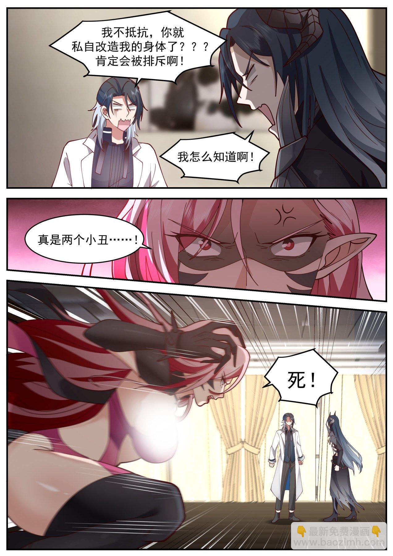 《开局直接当邪神》神格融合 第14页