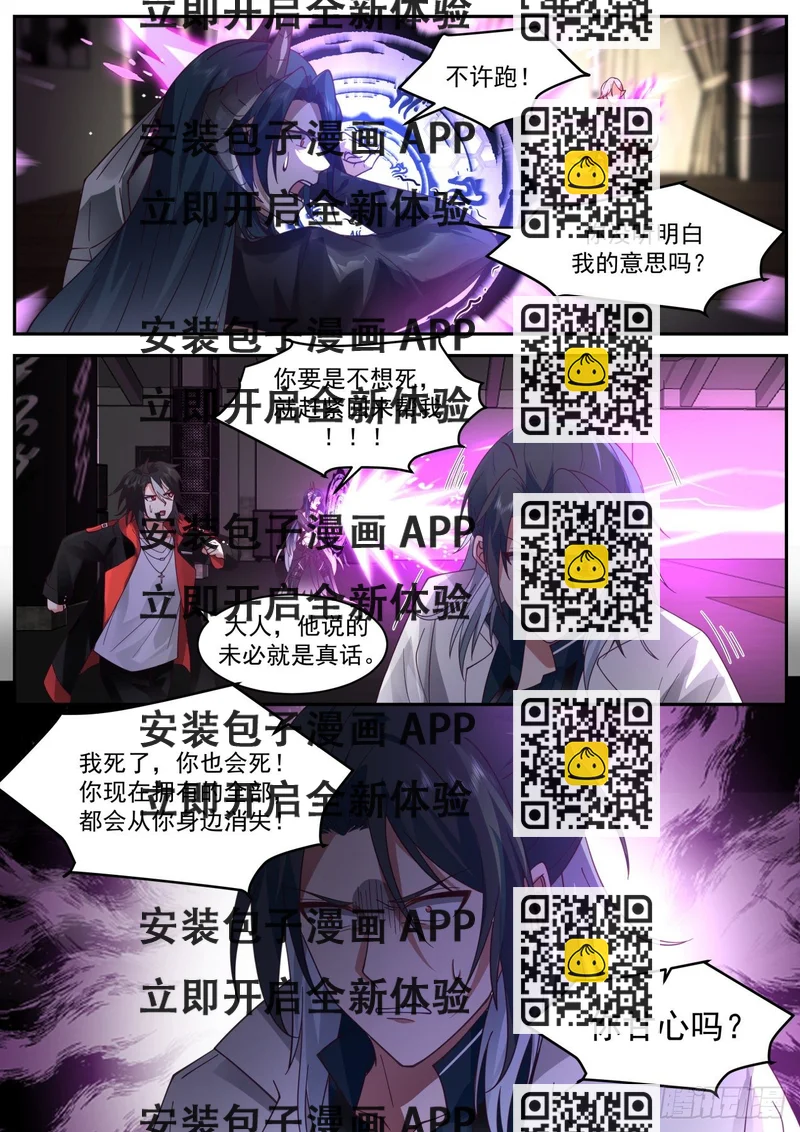 《开局直接当邪神》神格融合 第2页