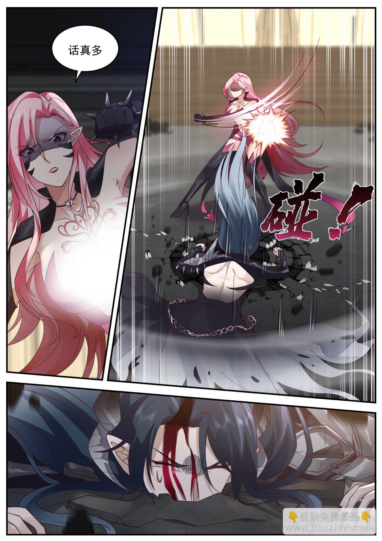 《开局直接当邪神》神格融合 第3页