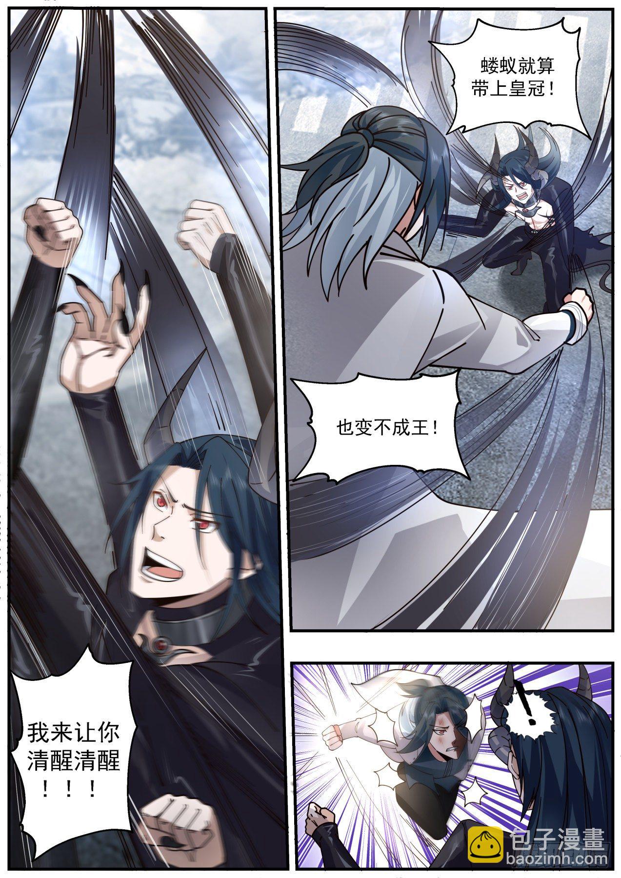 《开局直接当邪神》真正的敌人 第11页