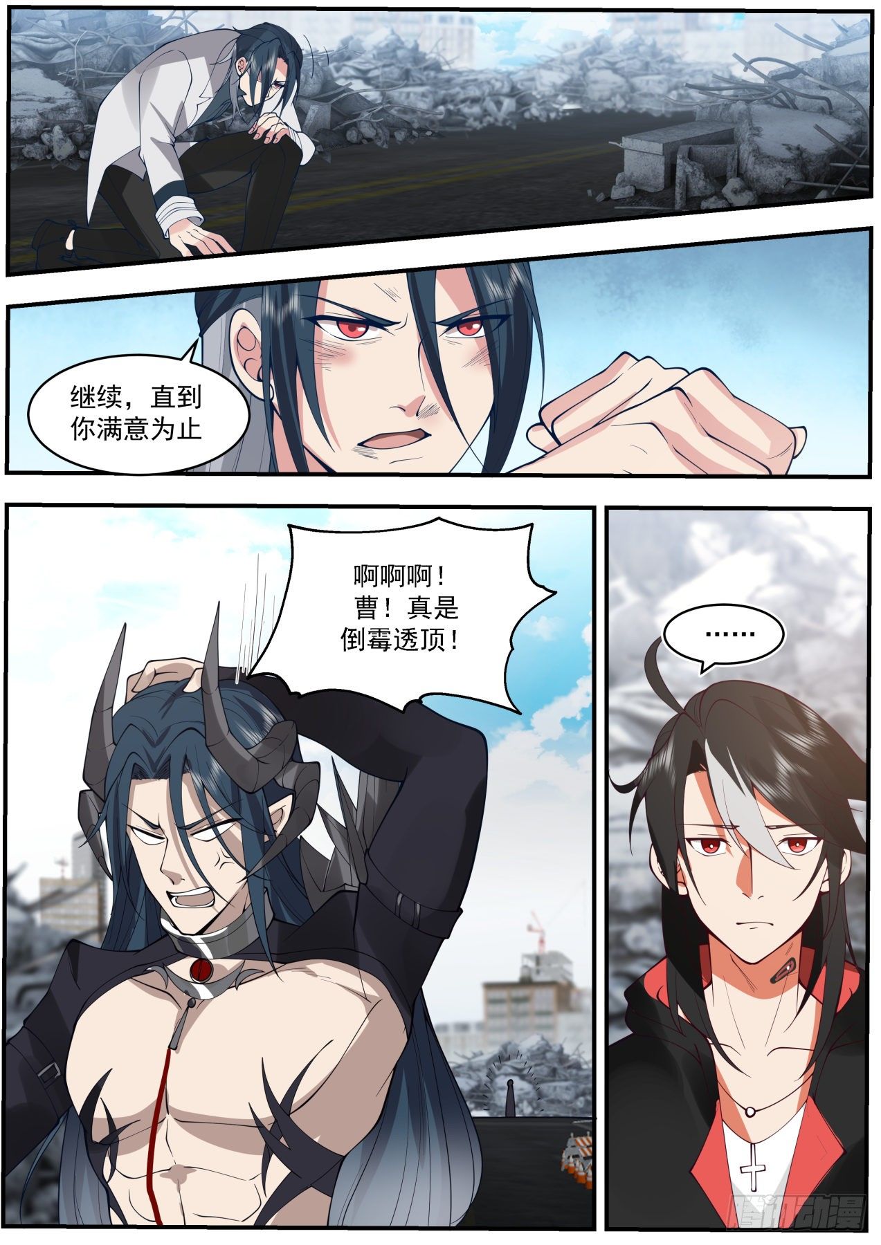 《开局直接当邪神》真正的敌人 第15页