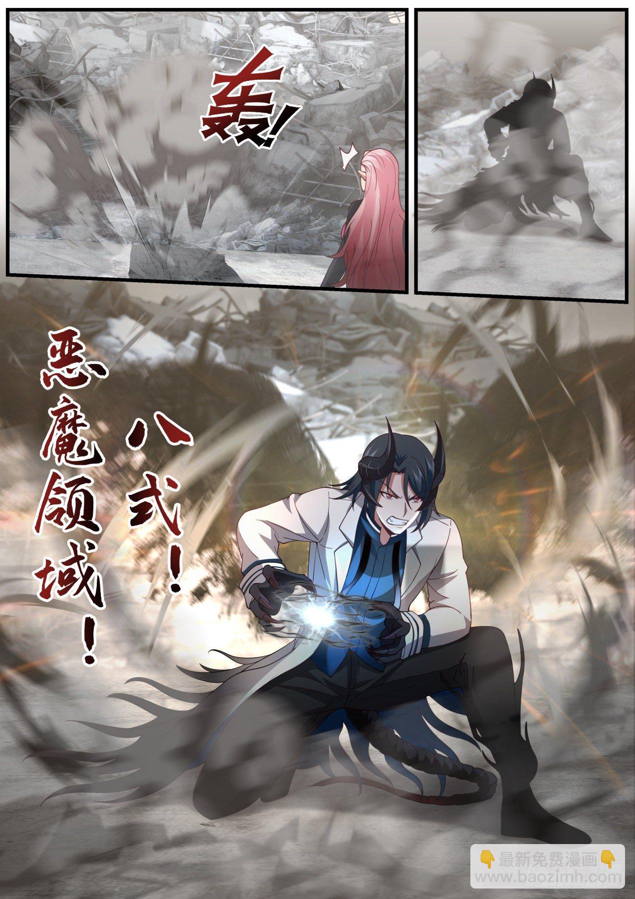 《开局直接当邪神》击败秦溯 第11页