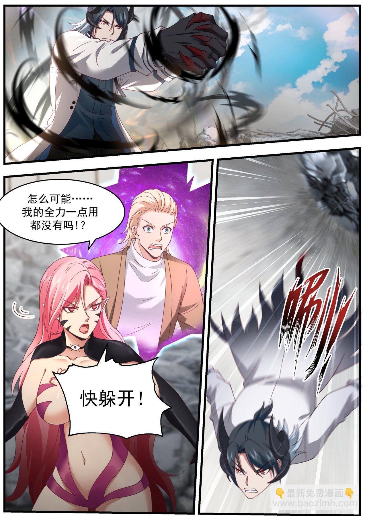 《开局直接当邪神》击败秦溯 第12页