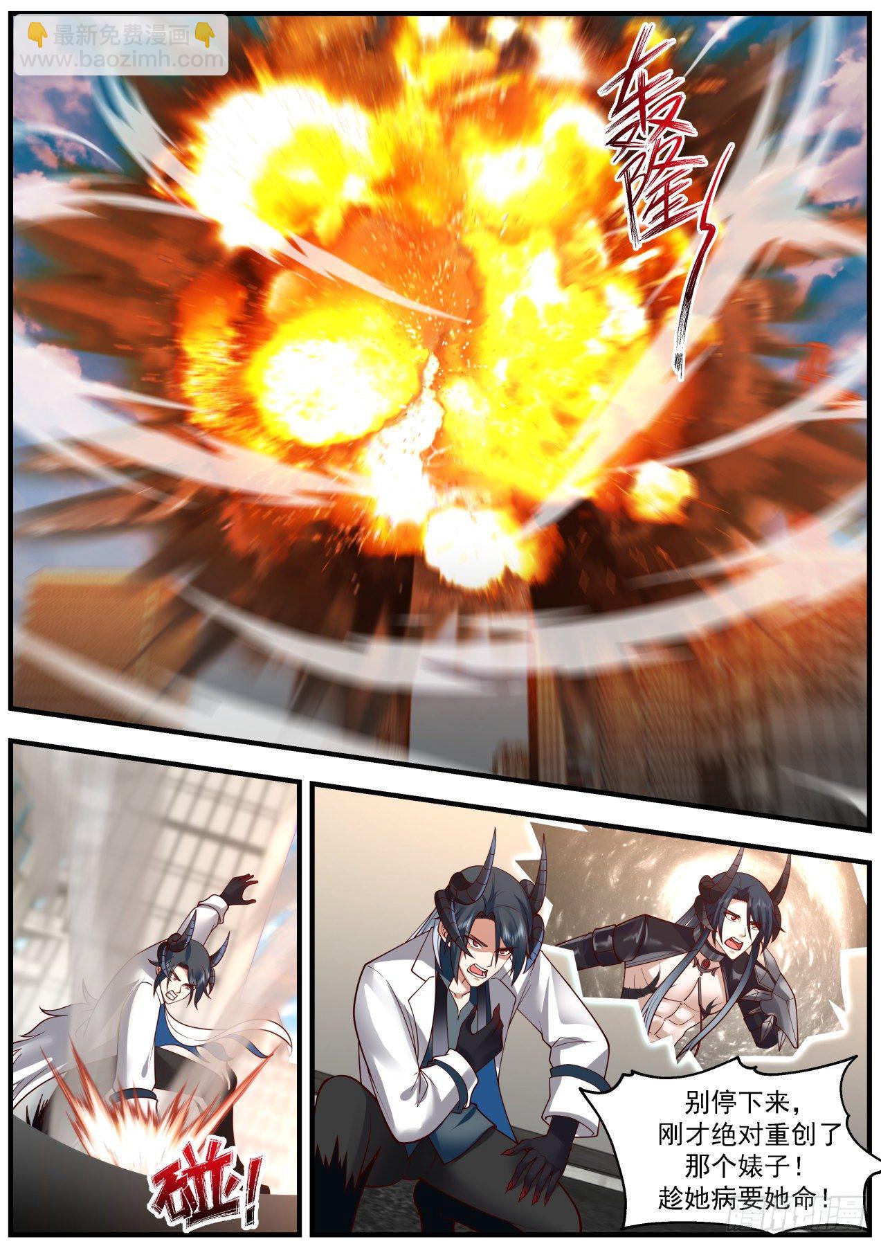《开局直接当邪神》击败秦溯 第2页