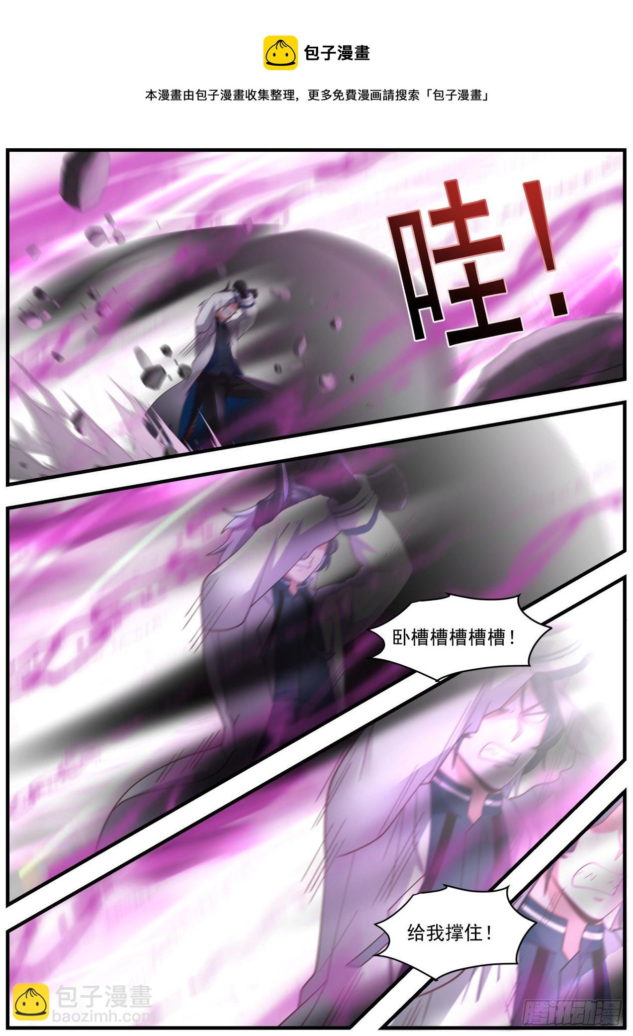 《开局直接当邪神》击败秦溯 第9页